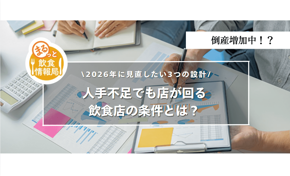 人手不足に関する記事のアイキャッチ