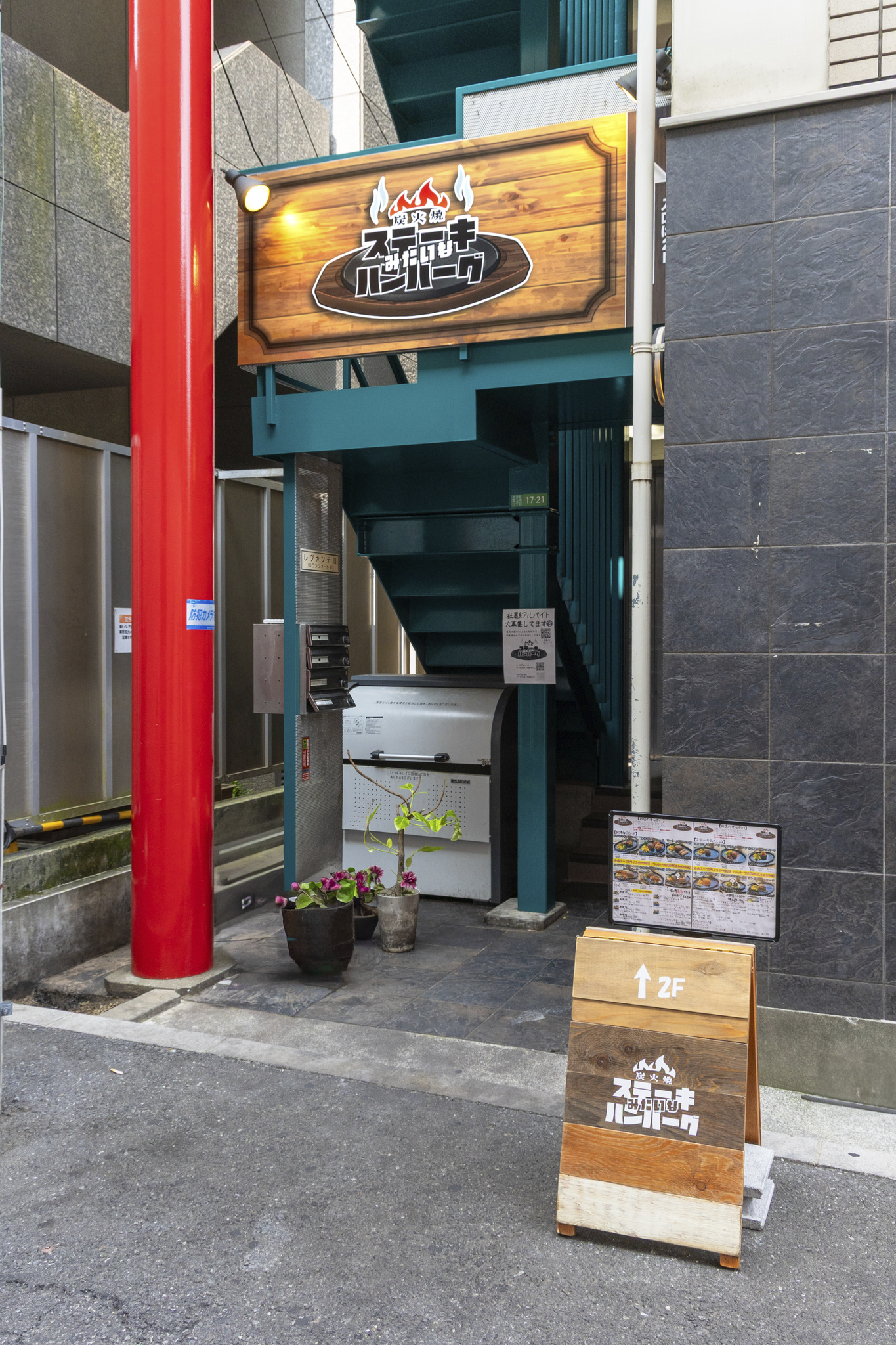 ステーキみたいなハンバーグ<br>ハイライトインターナショナル株式会社