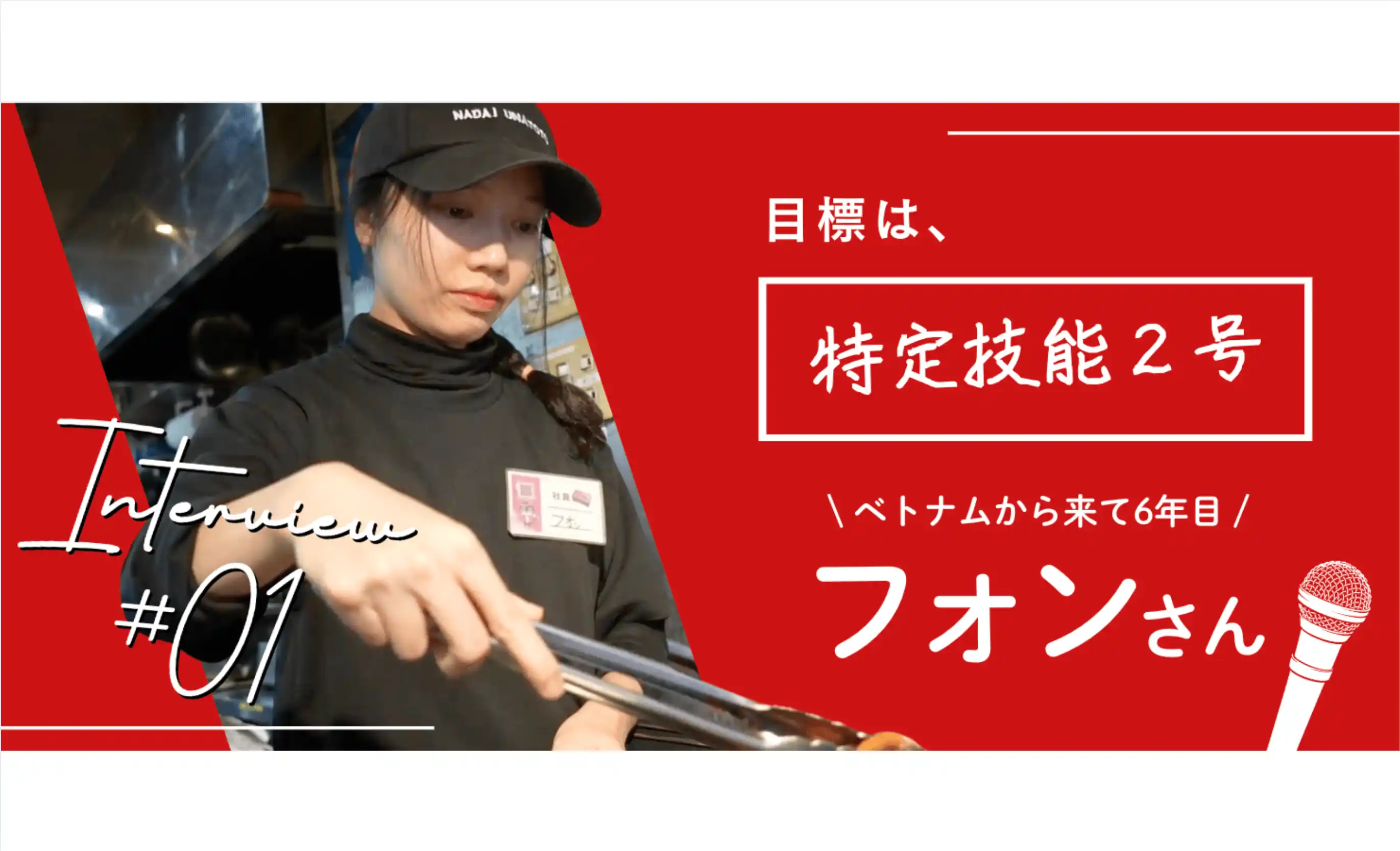 フォンさんのサムネイル画像