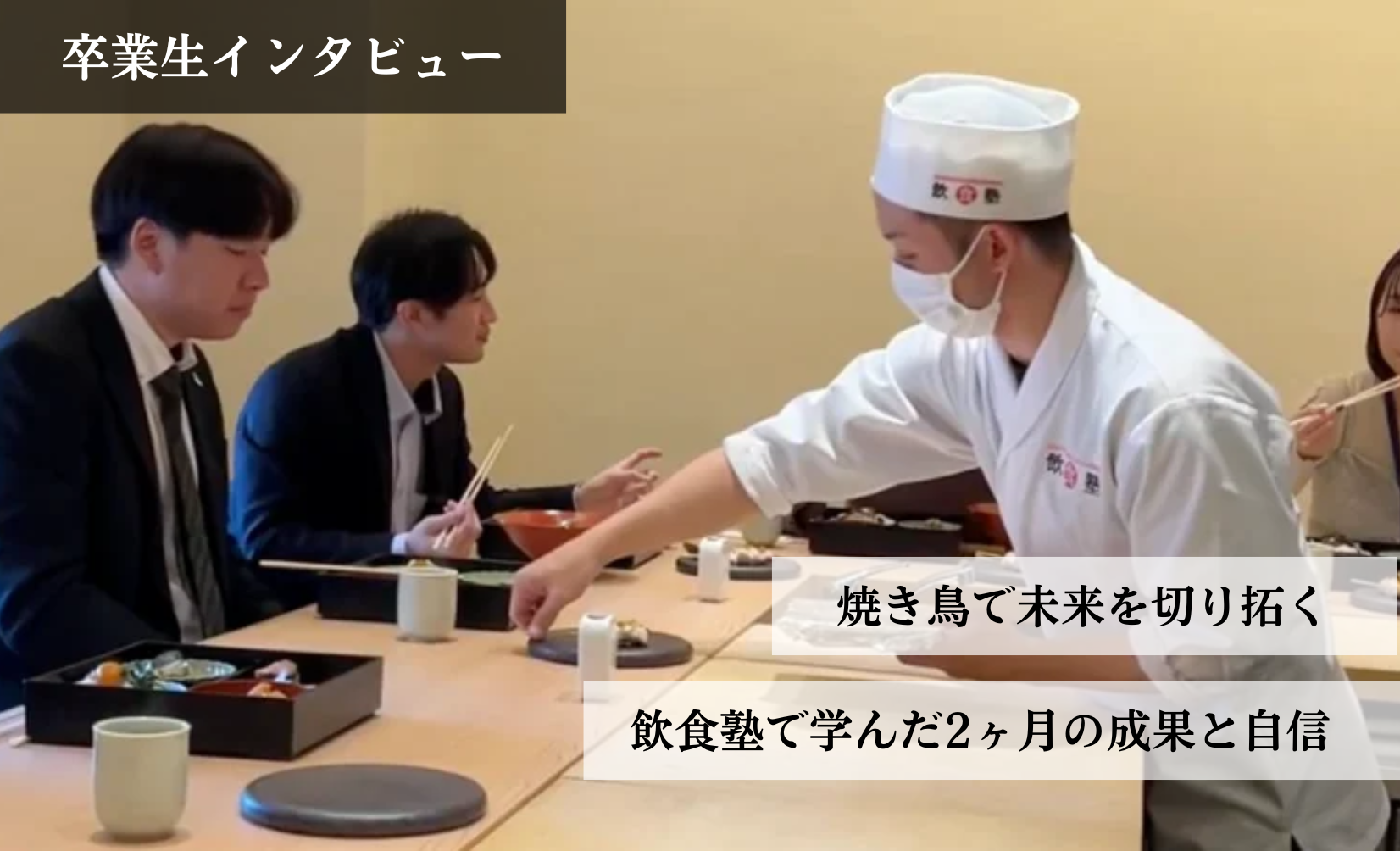 接客をする様子