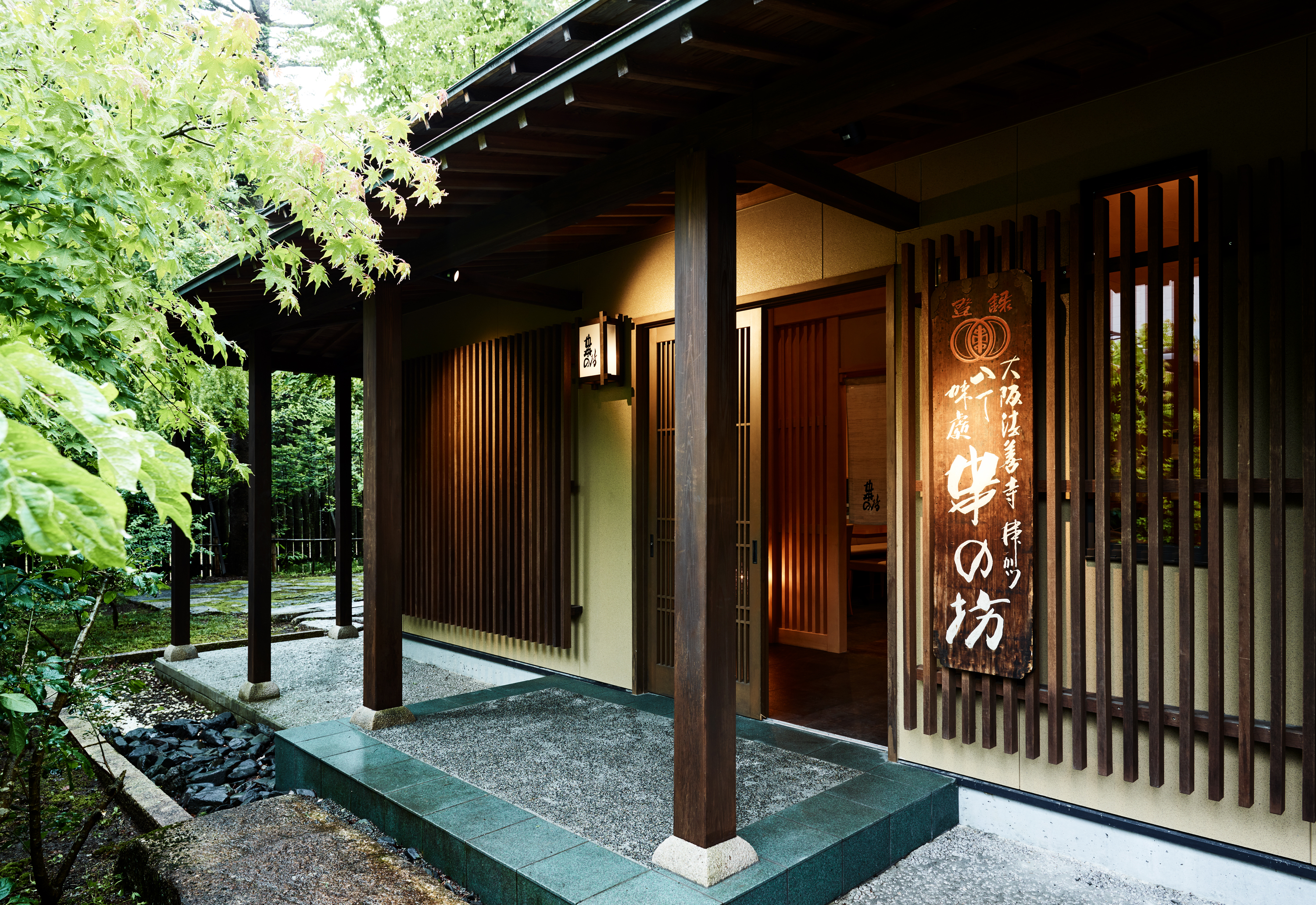 串カツ・ふらゐ専門 八丁味處 串の坊/天然とらふぐ専門 六本木浜藤<br>株式会社串の坊