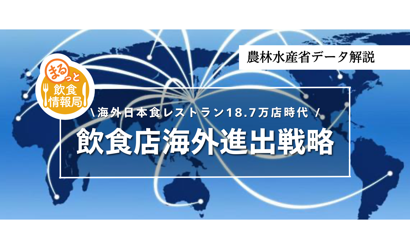 まるっと情報局ロゴ