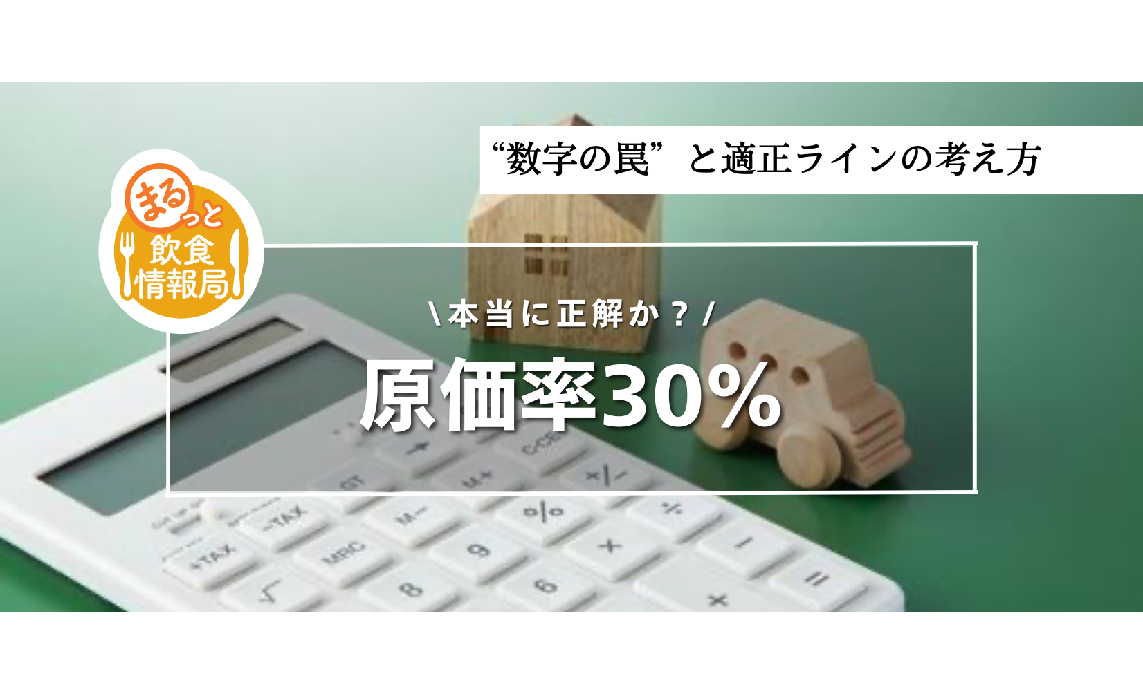 まるっと情報局ロゴ