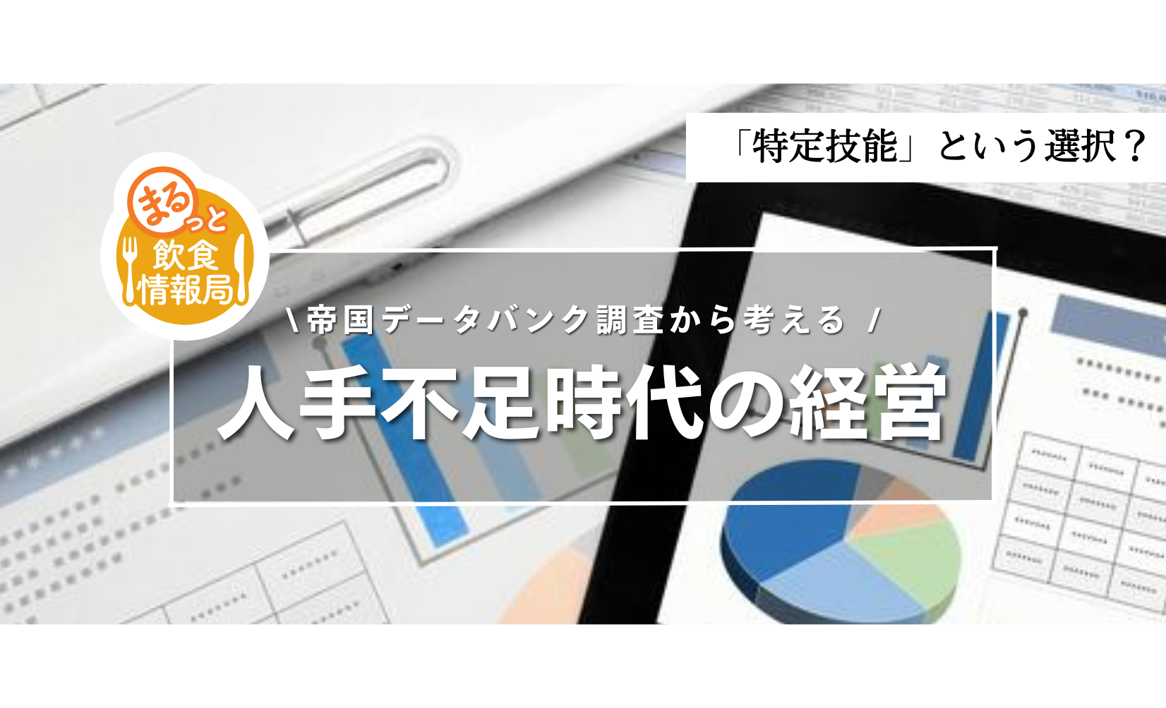 インバウンド市場に関する記事のアイキャッチ
