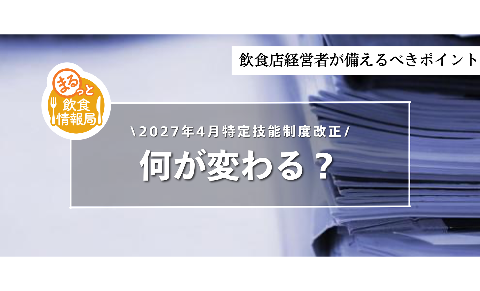 まるっと情報局ロゴ
