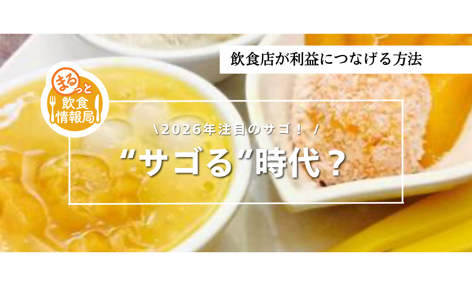 インバウンド市場に関する記事のアイキャッチ