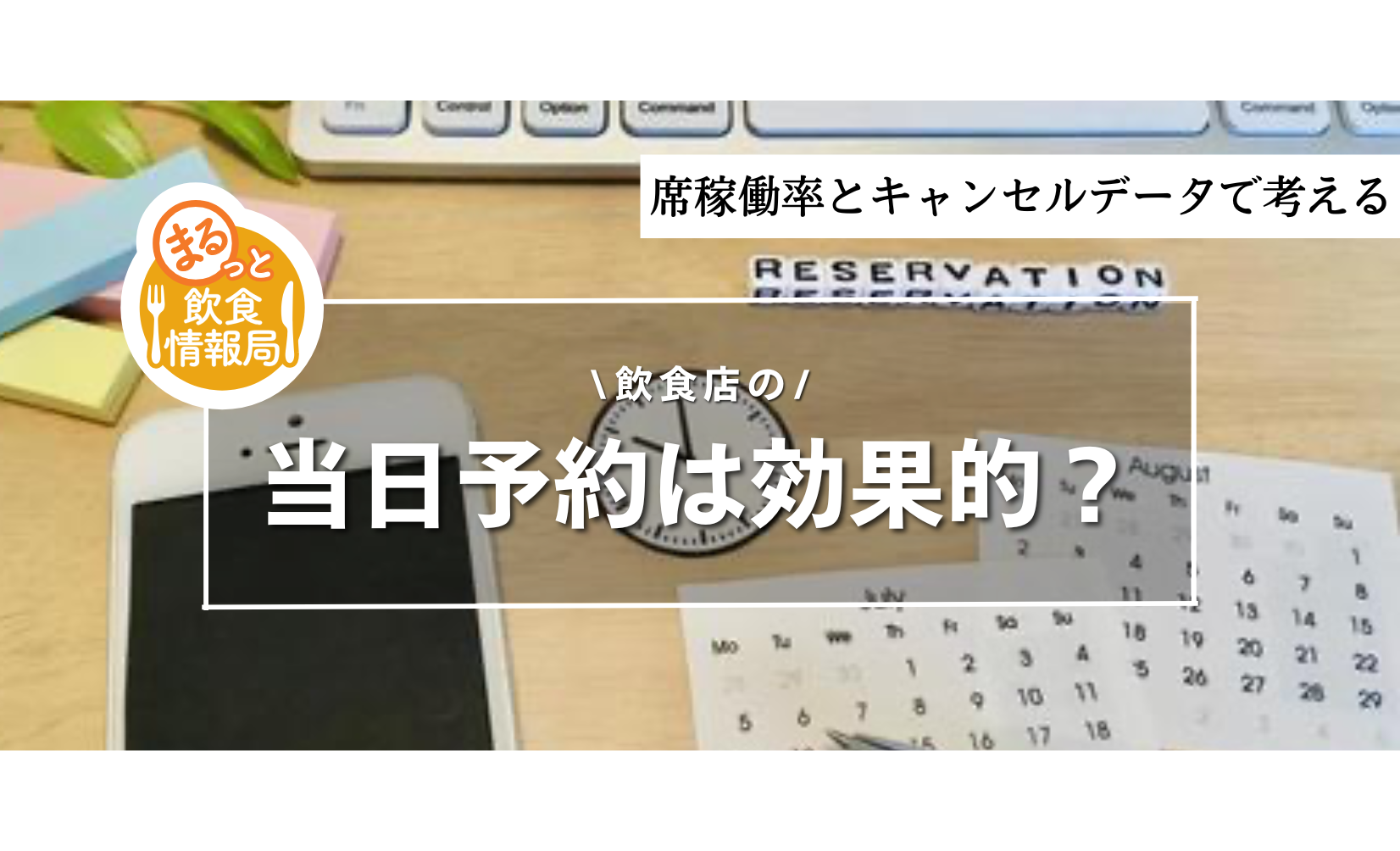 まるっと情報局ロゴ