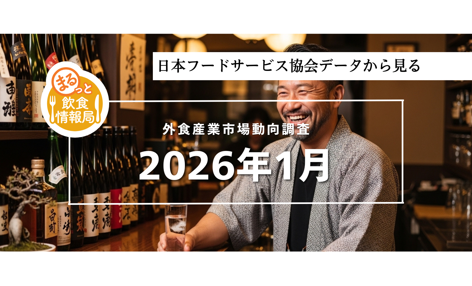 まるっと情報局ロゴ