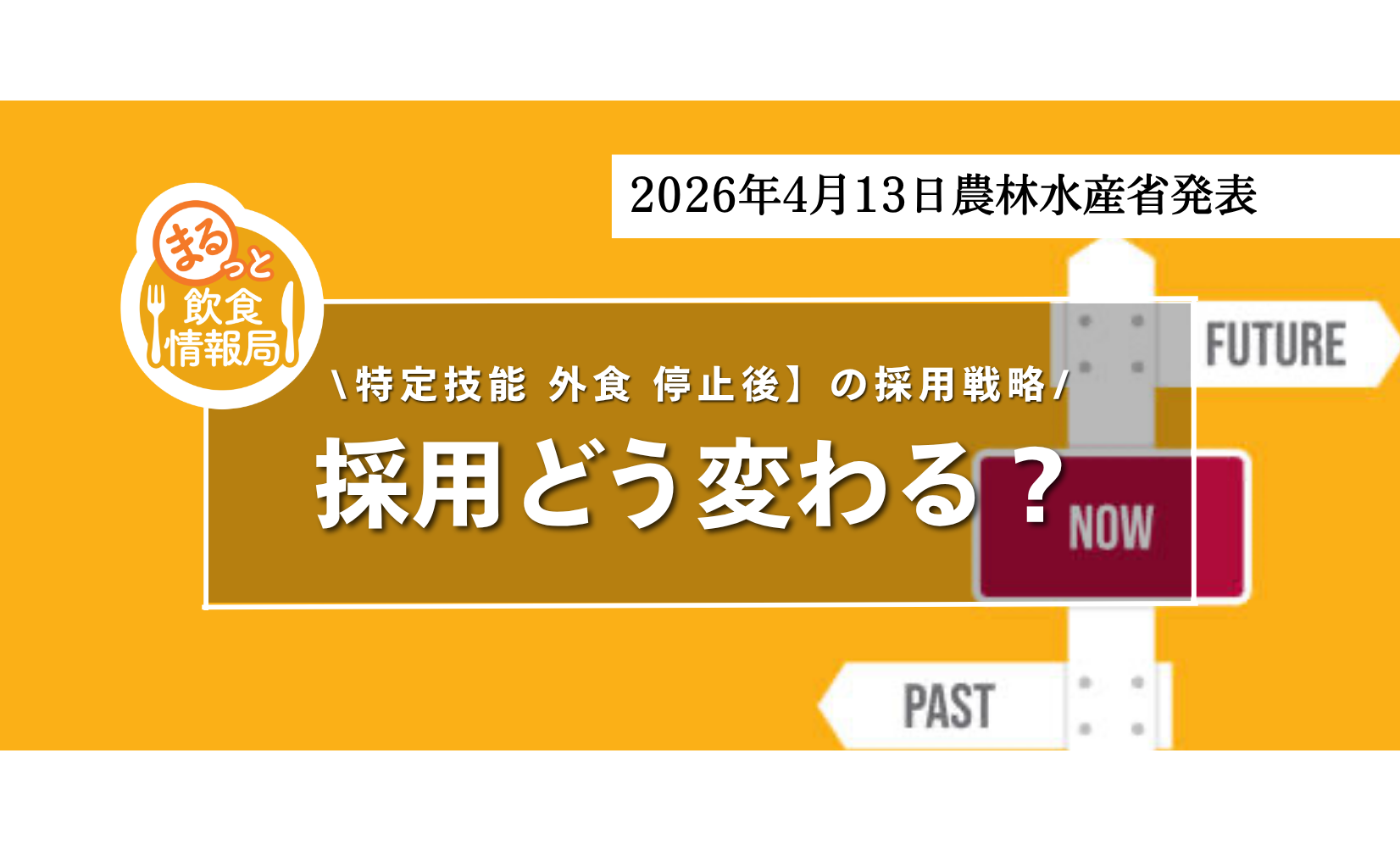 雇用契約に関する記事のアイキャッチ