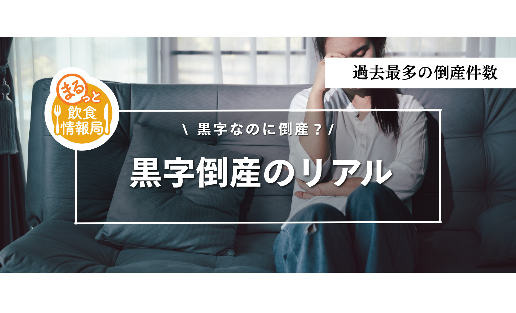 まるっと情報局ロゴ