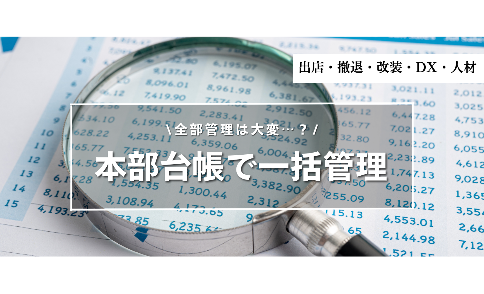 まるっと情報局ロゴ