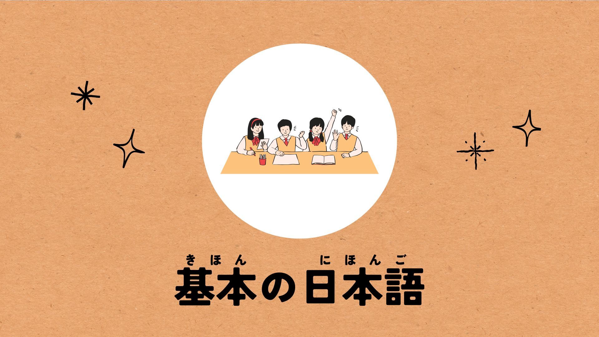 course1-1