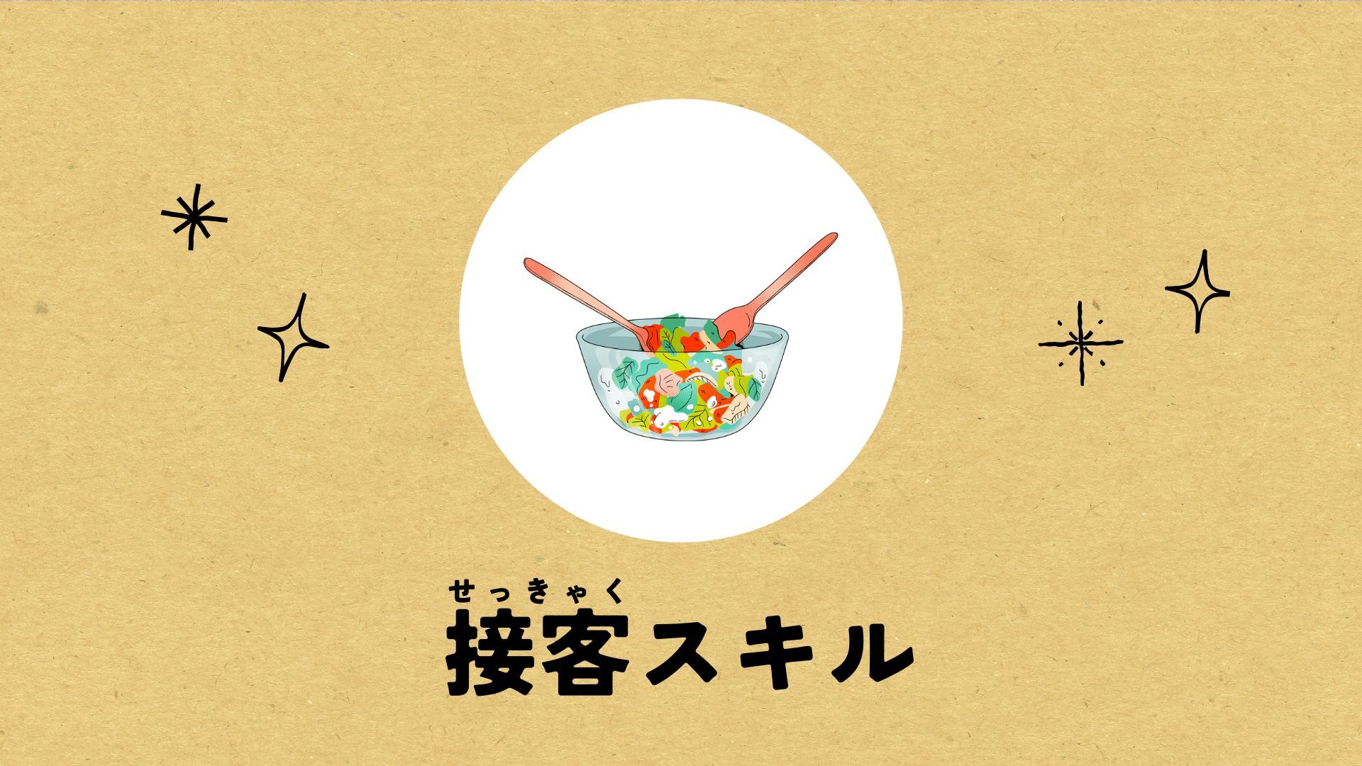 course3-1