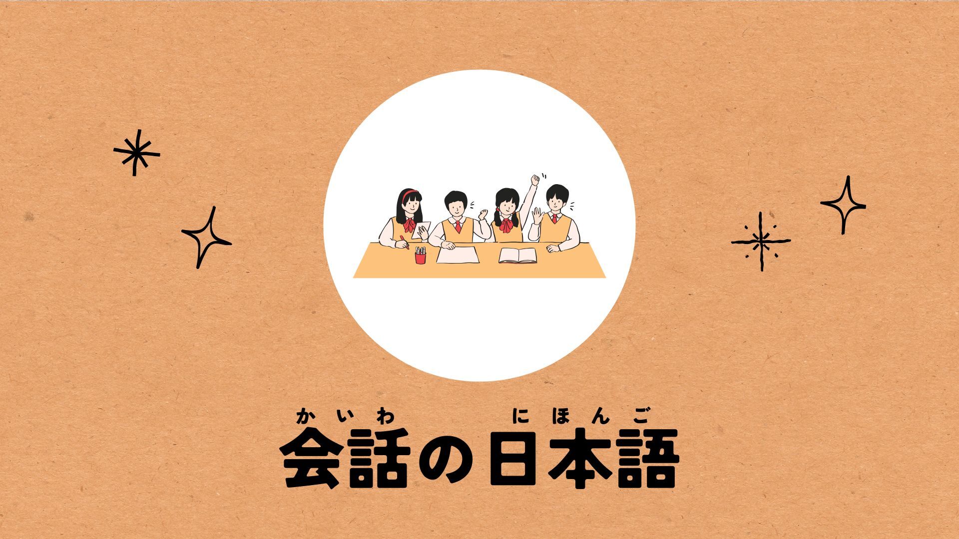 course1-2