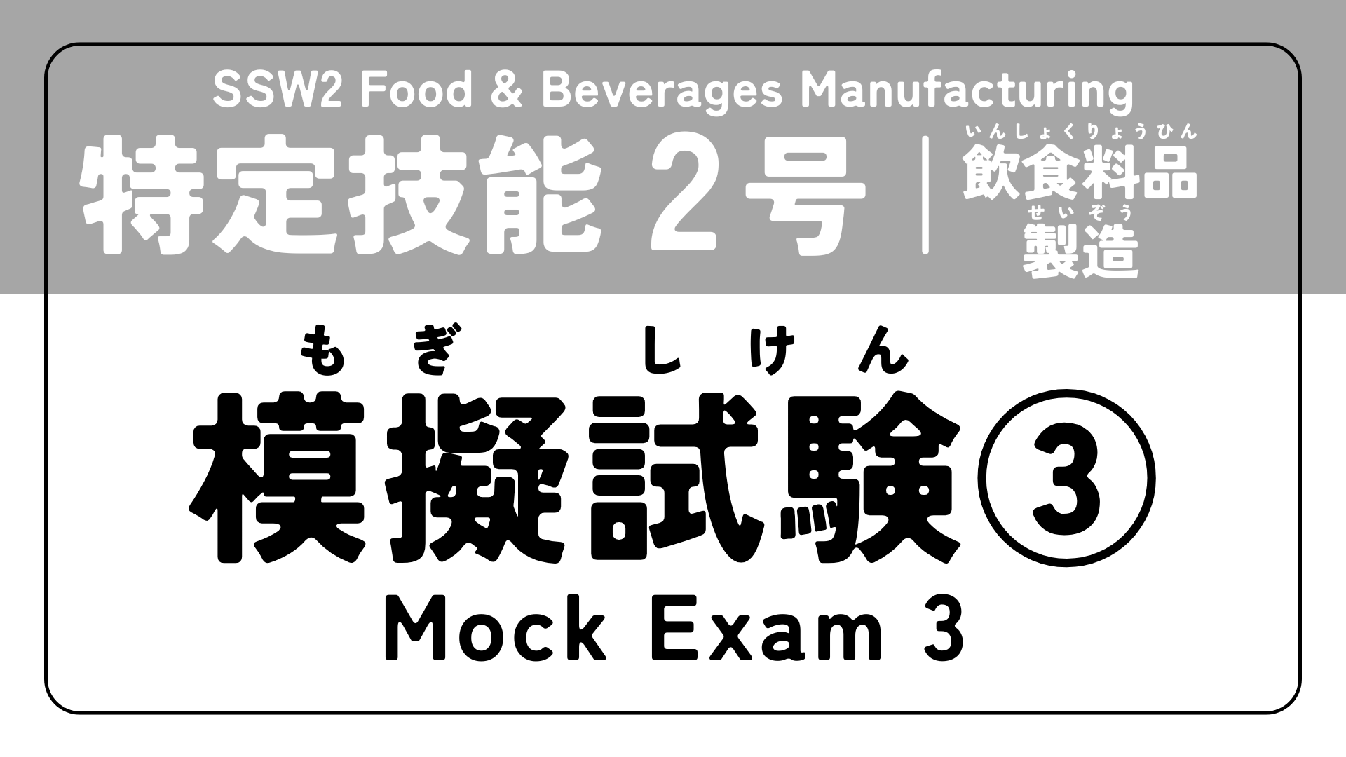 mock3