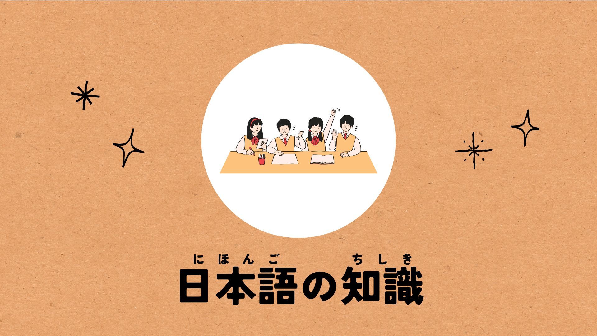 course1-4