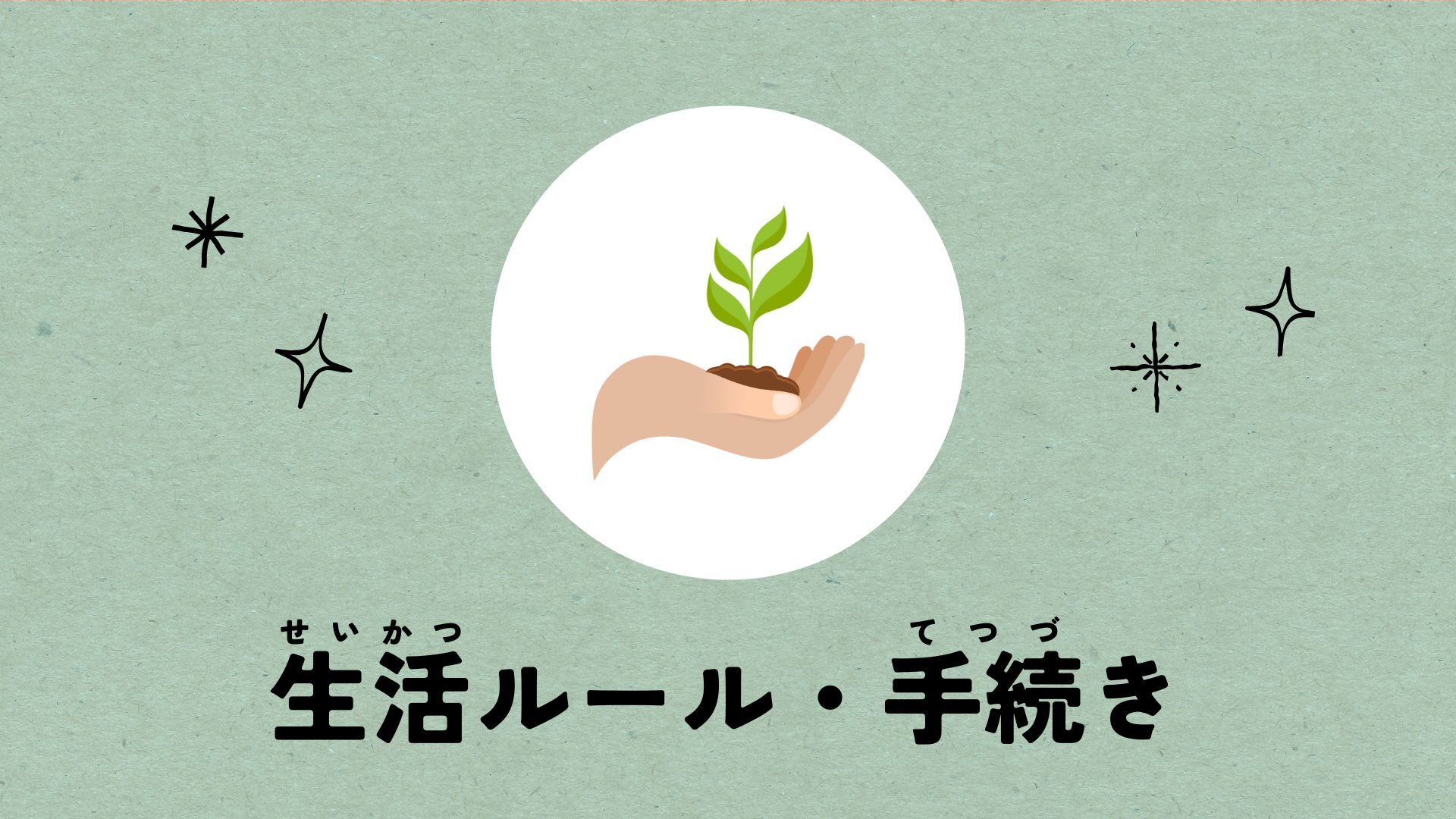 course8-1