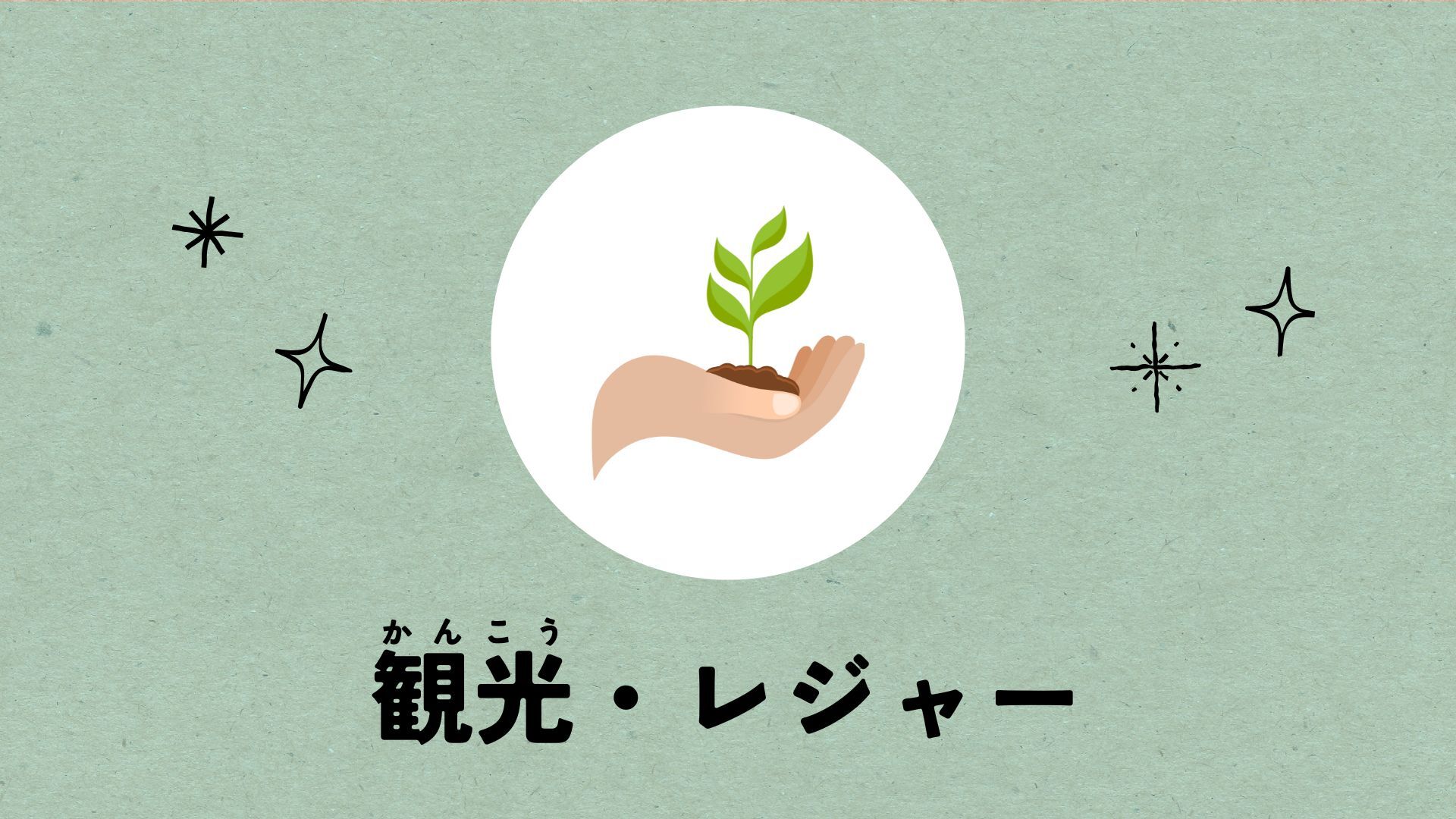 course8-3