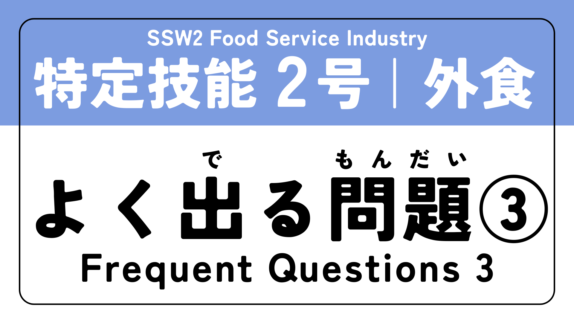 frequent3