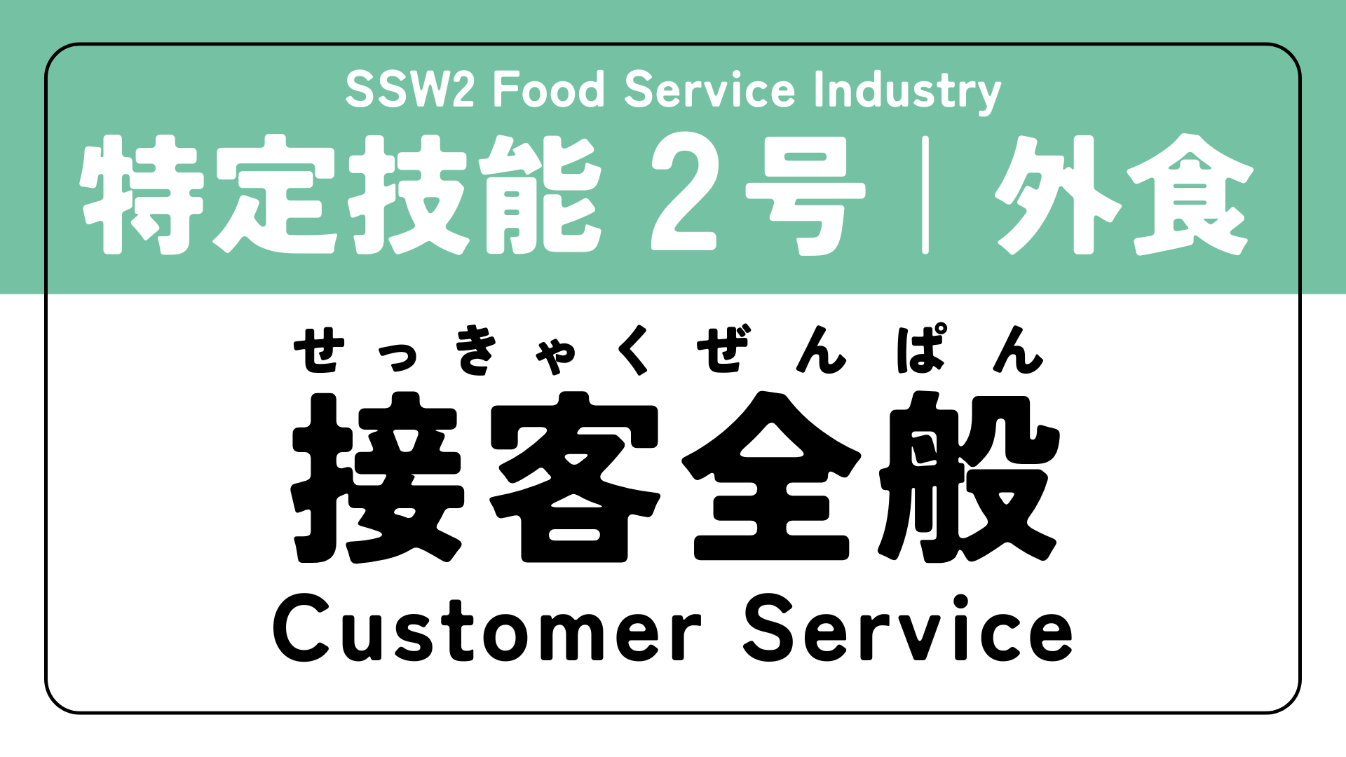 service