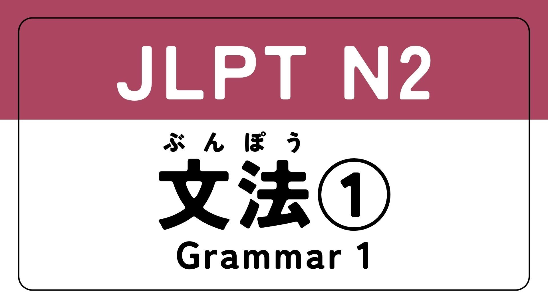 grammar2-1