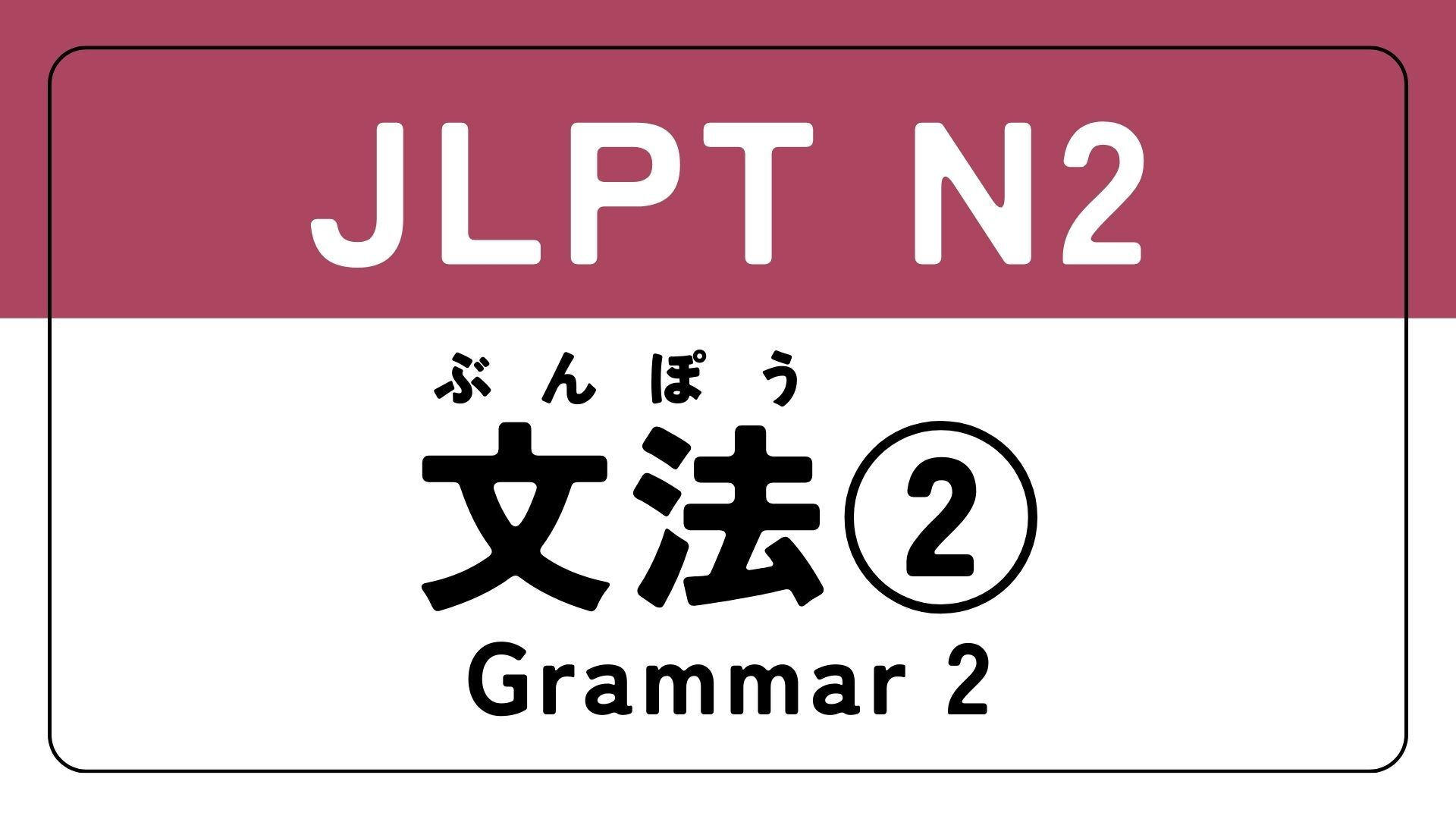 grammar2-2