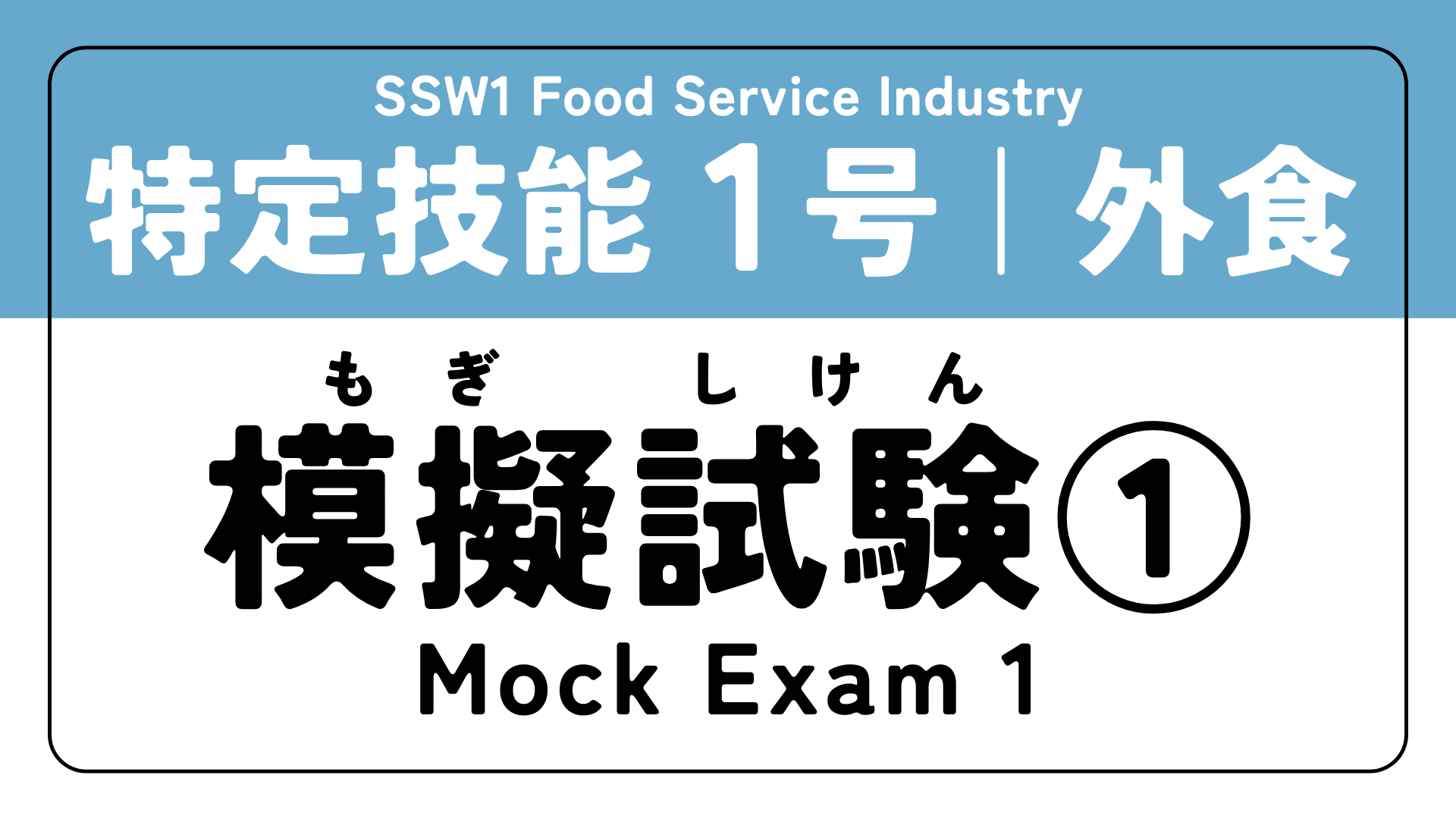 mock1