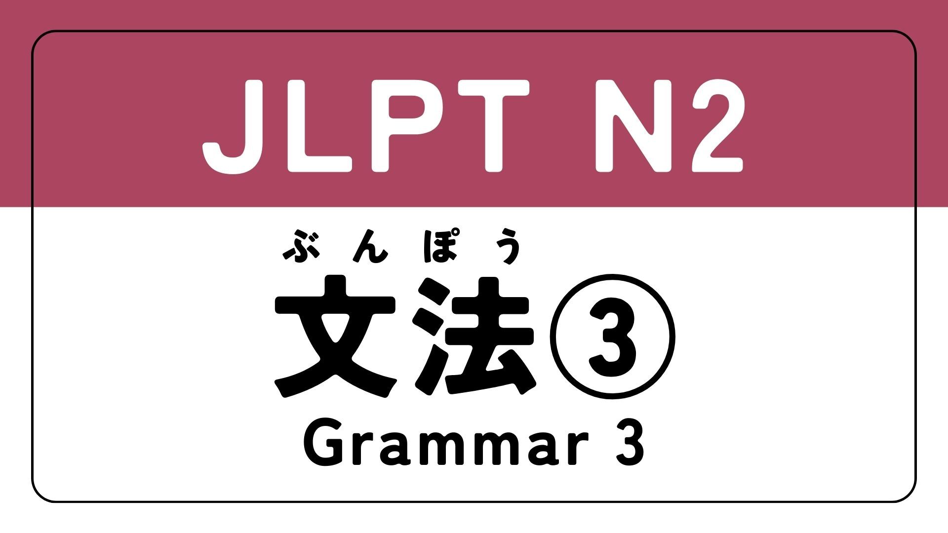 grammar2-3