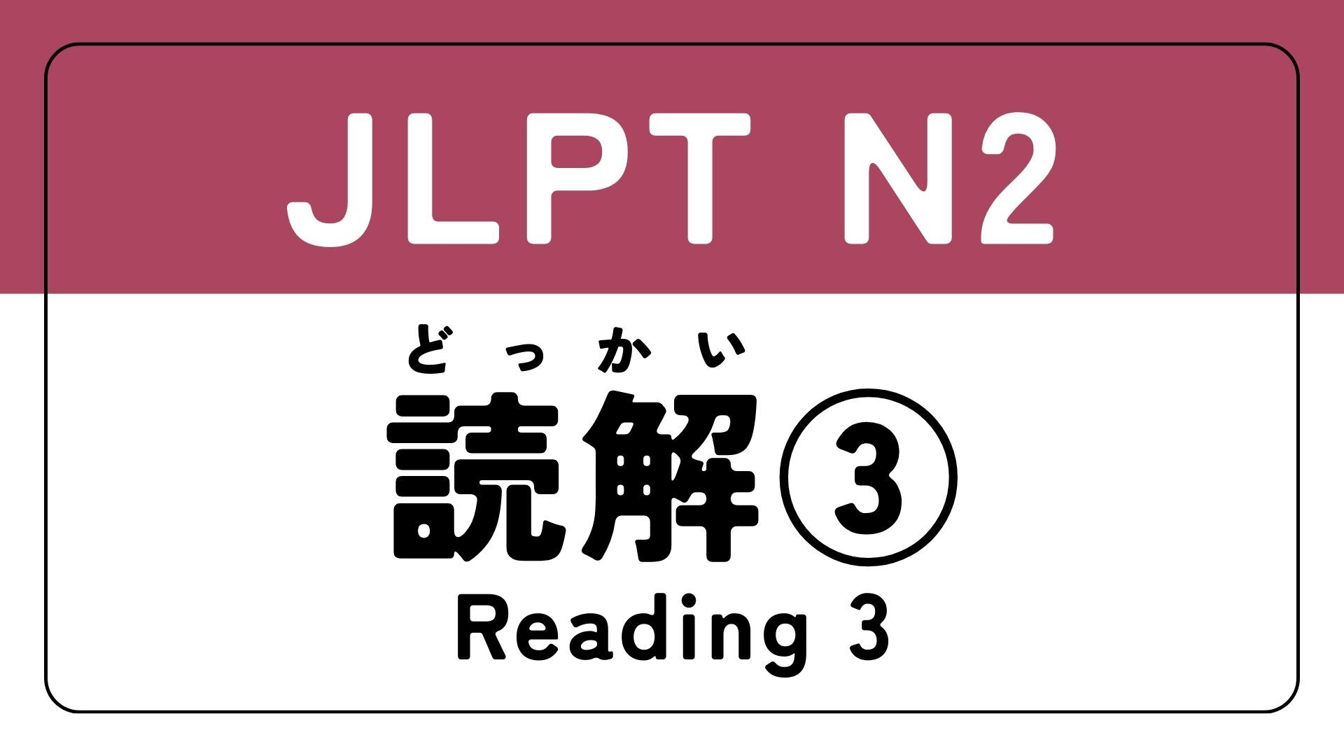 reading2-3