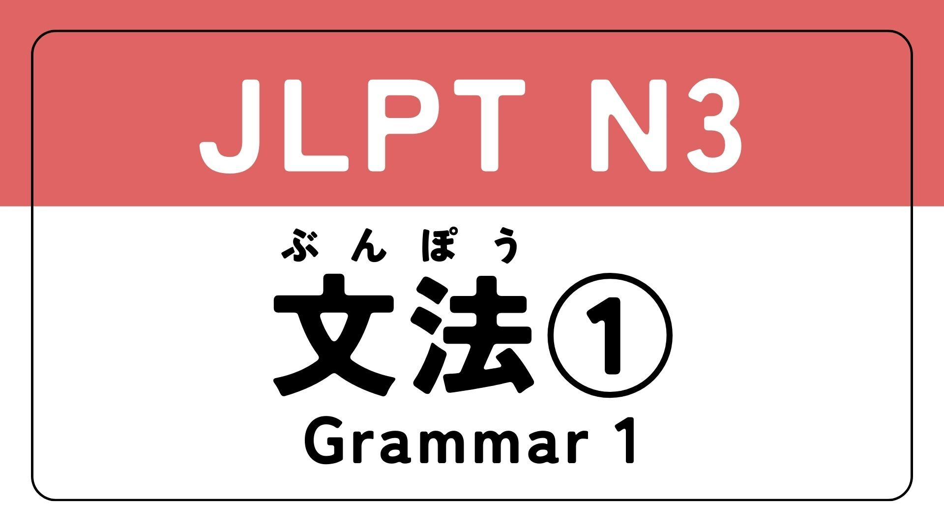 grammar3-1