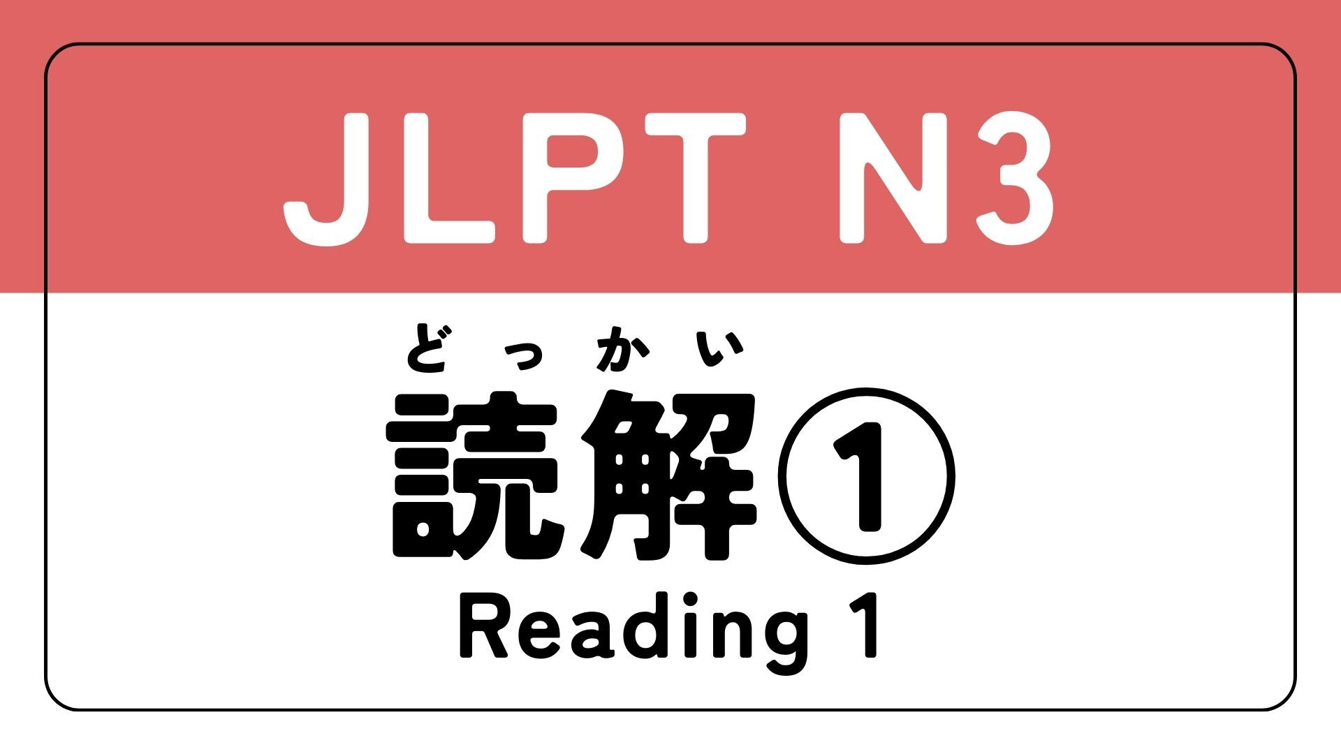 reading3-1