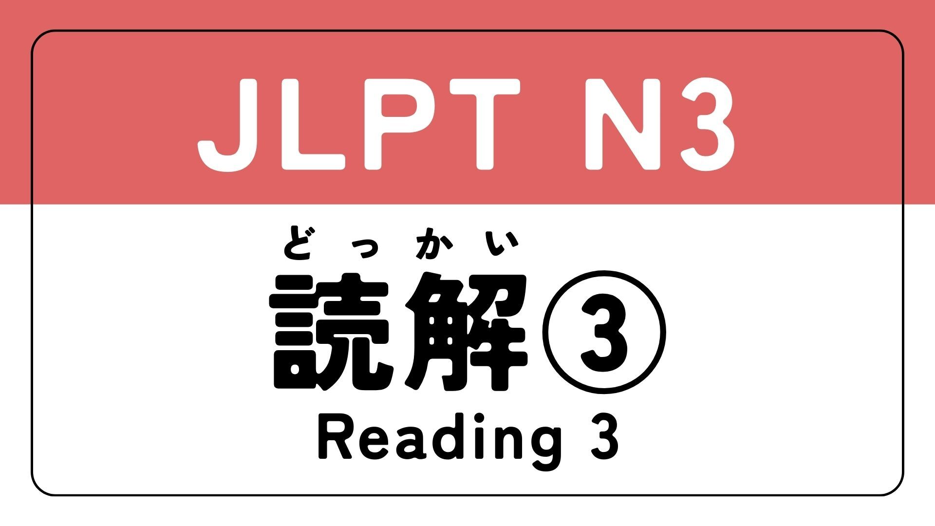 reading3-3