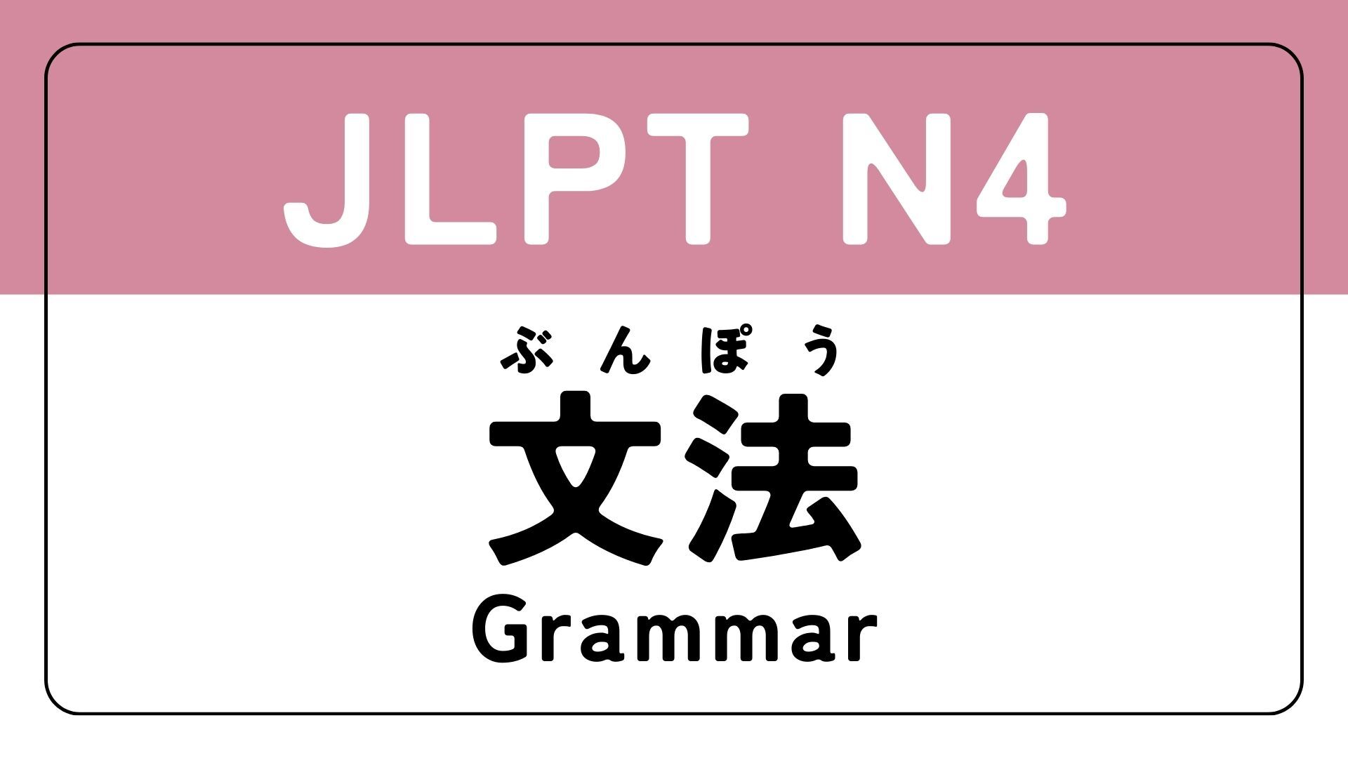 grammar4