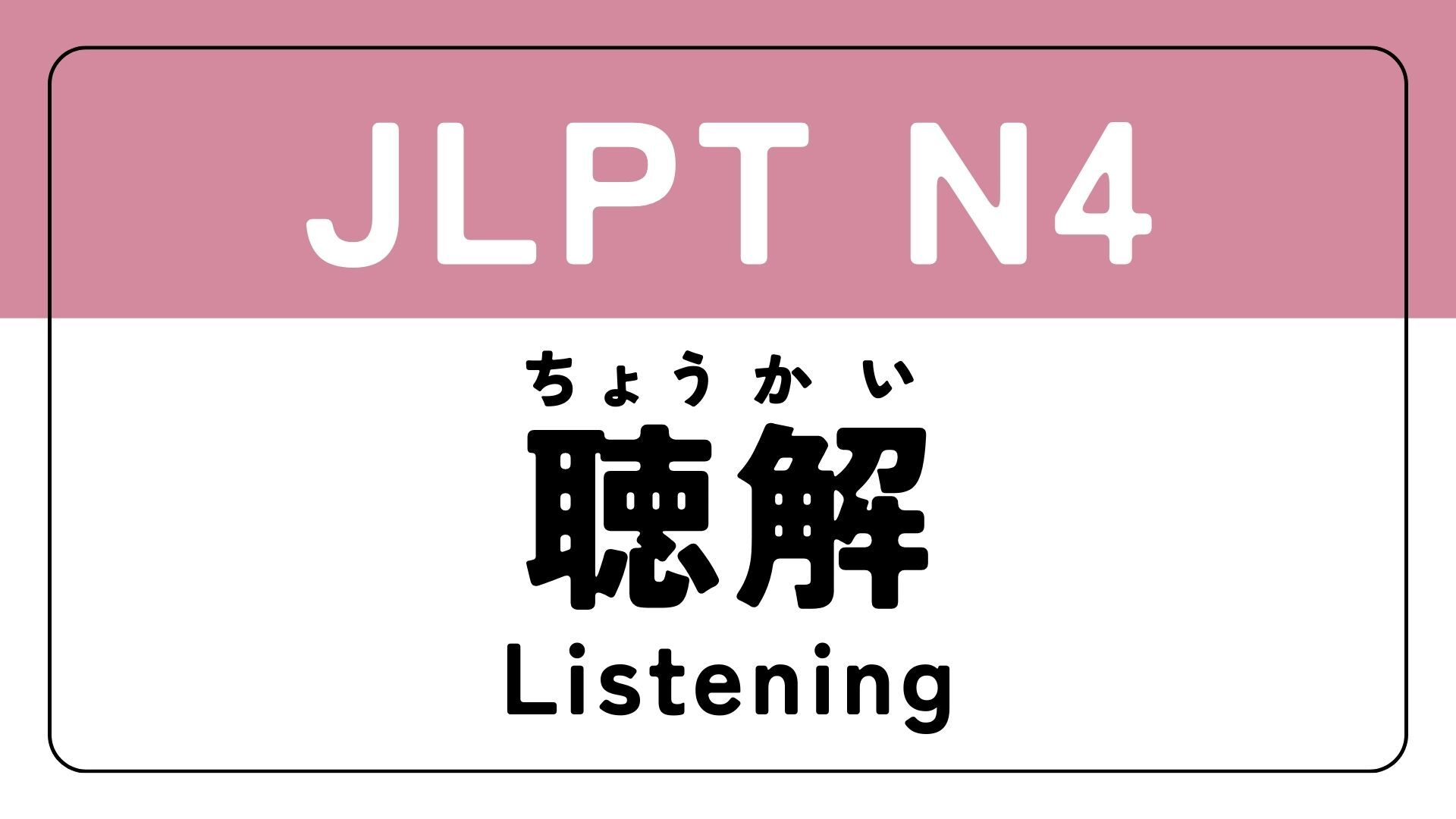 listening4