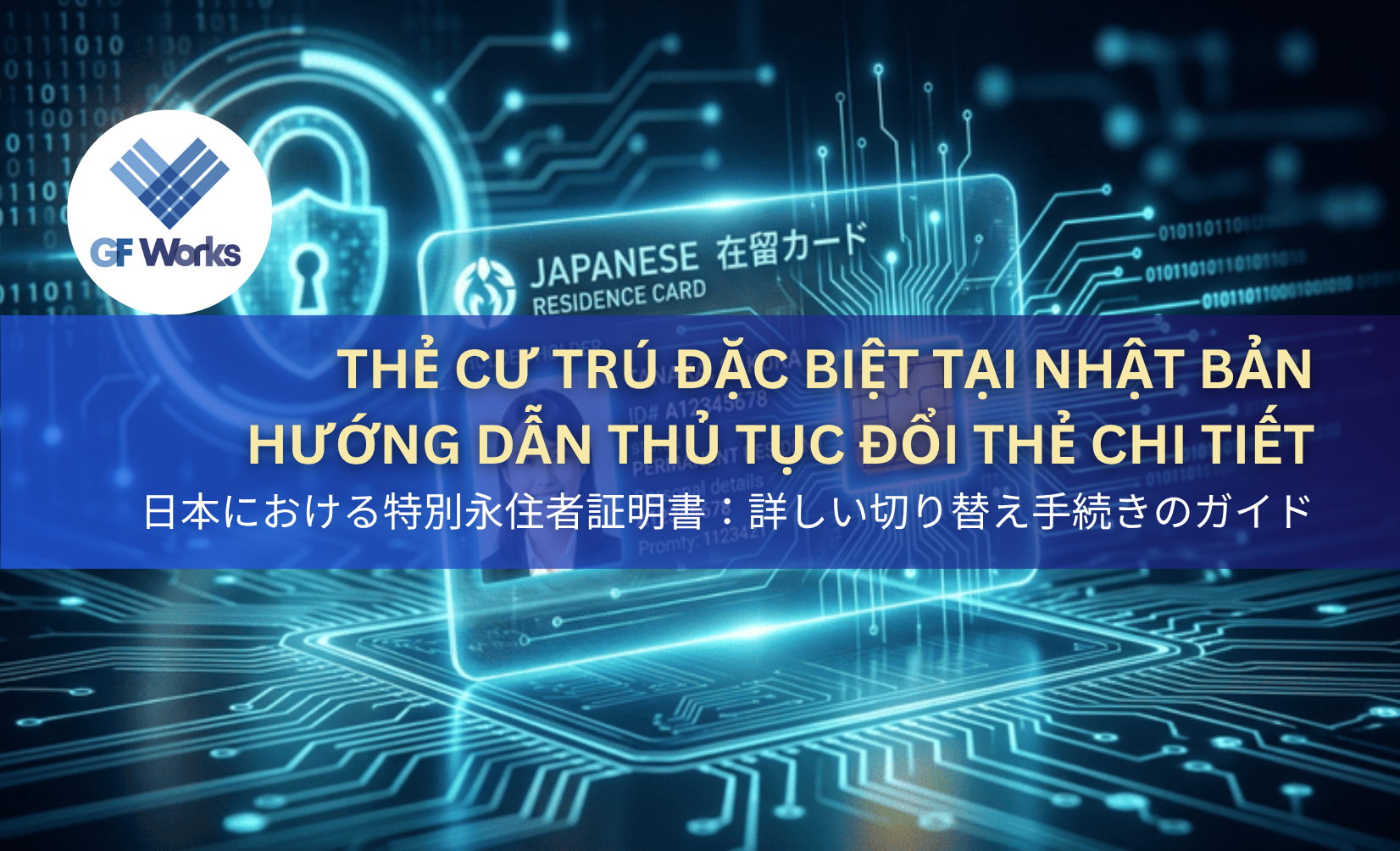 thẻ cư trú đặc biệt