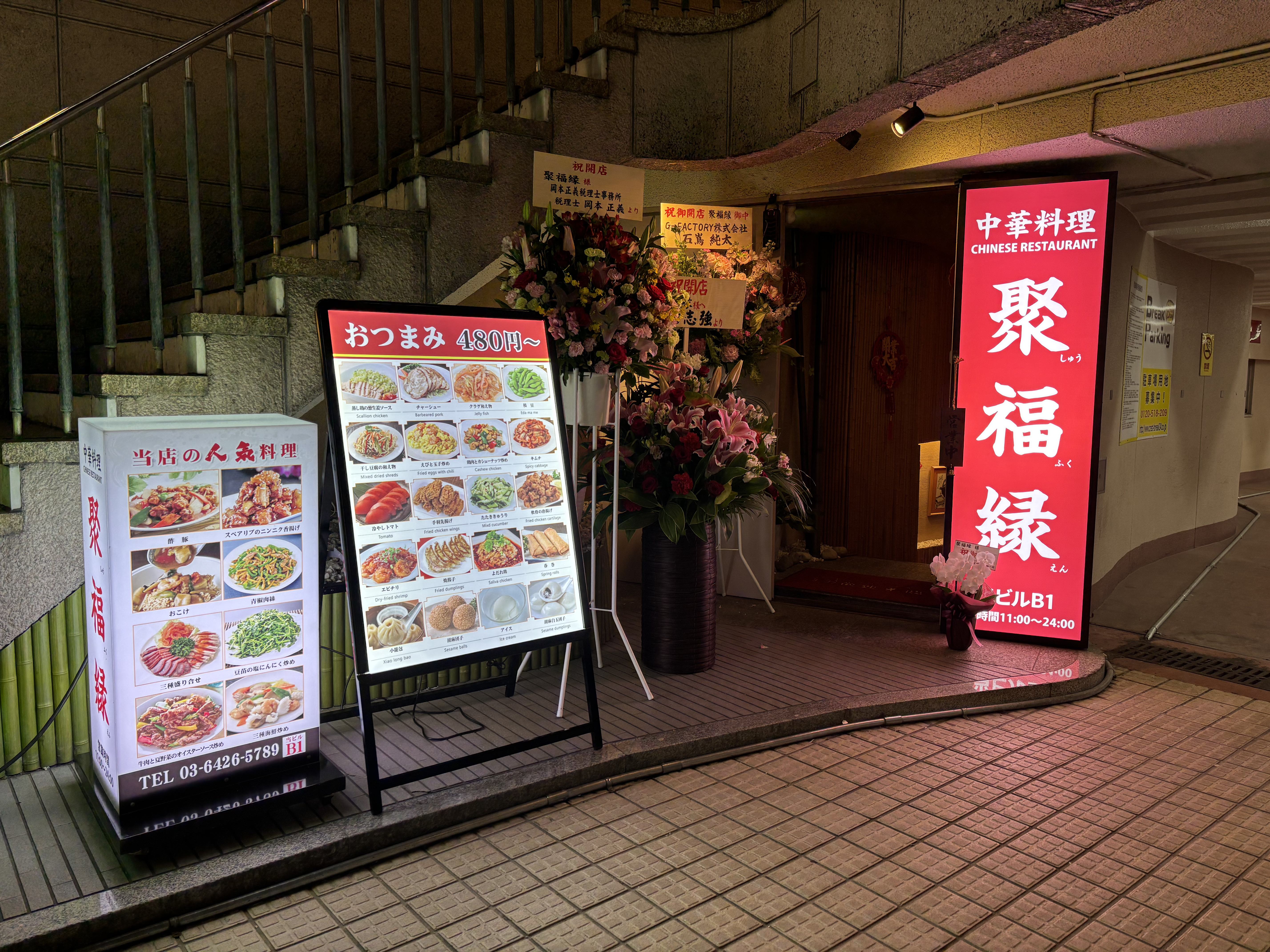 出店の裏側を公開！「聚福縁」オープンまでの全記録と支援内容をご紹介