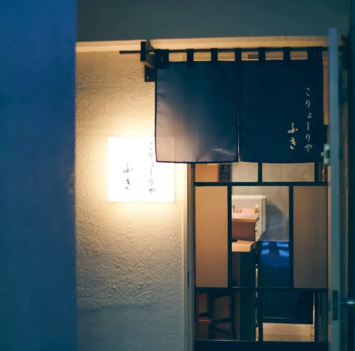 こりょーりや ふき