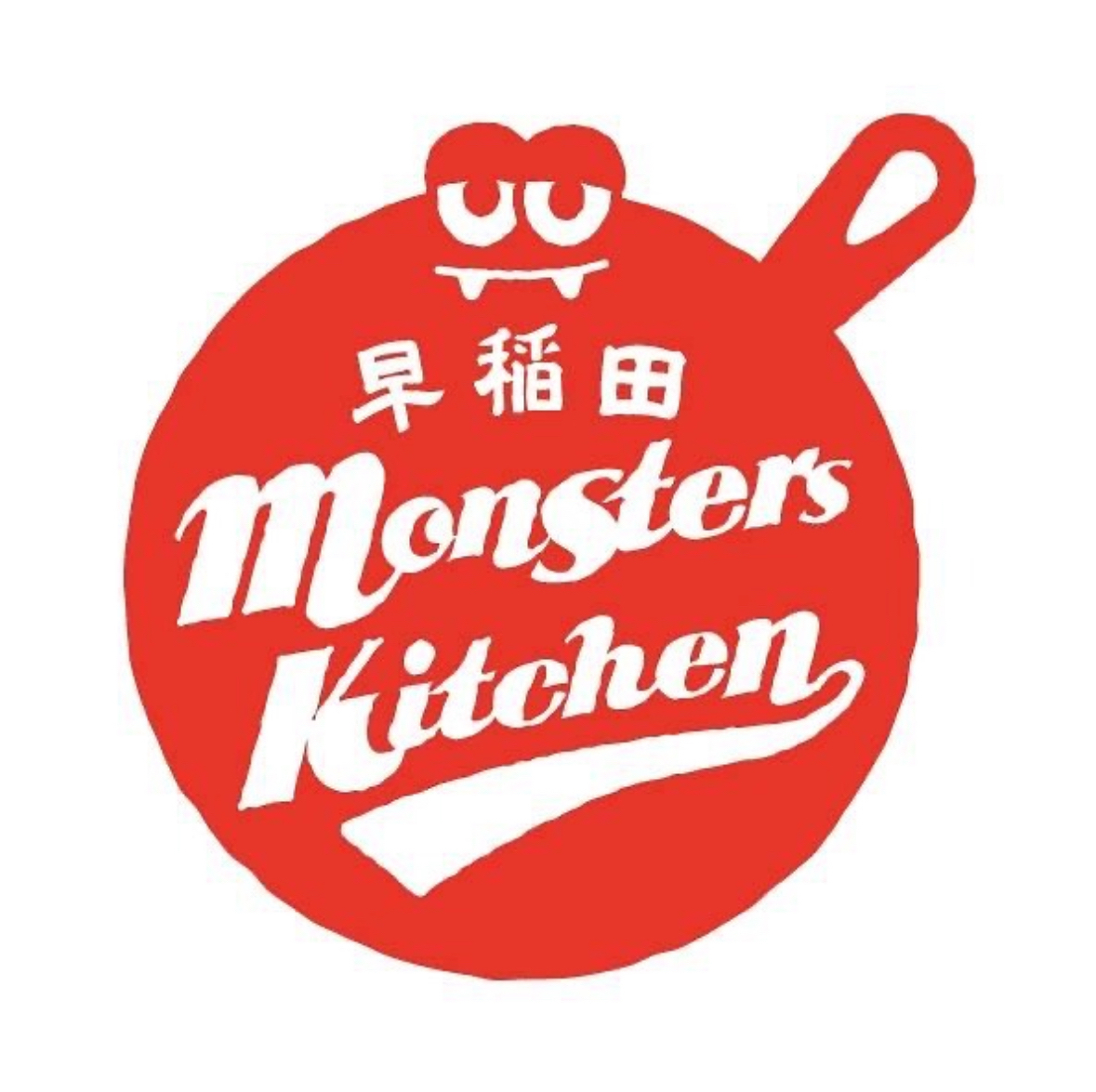 モンスターズキッチン