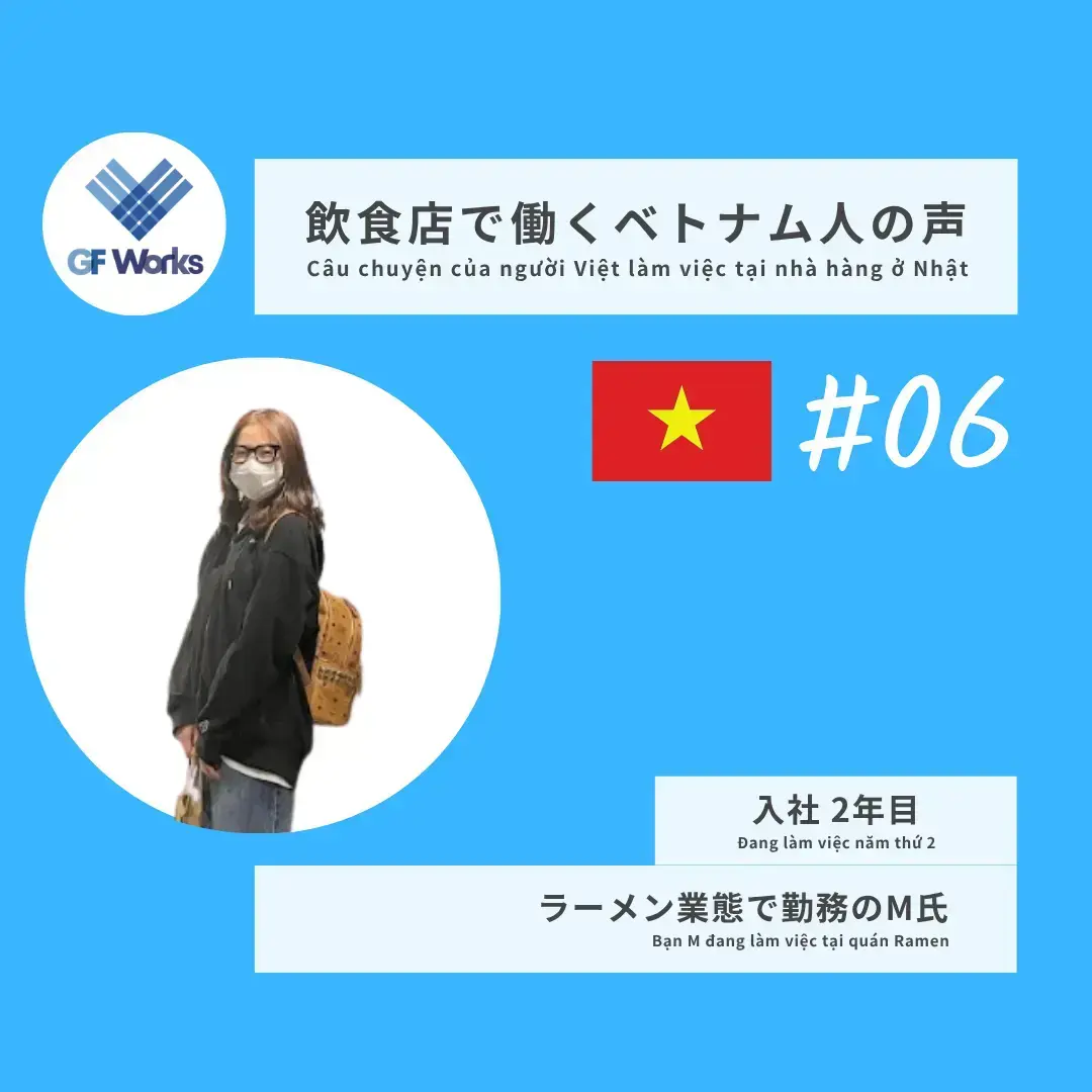 #06【支援があるから安心して働ける】Shien hỗ trợ yên tâm làm việc