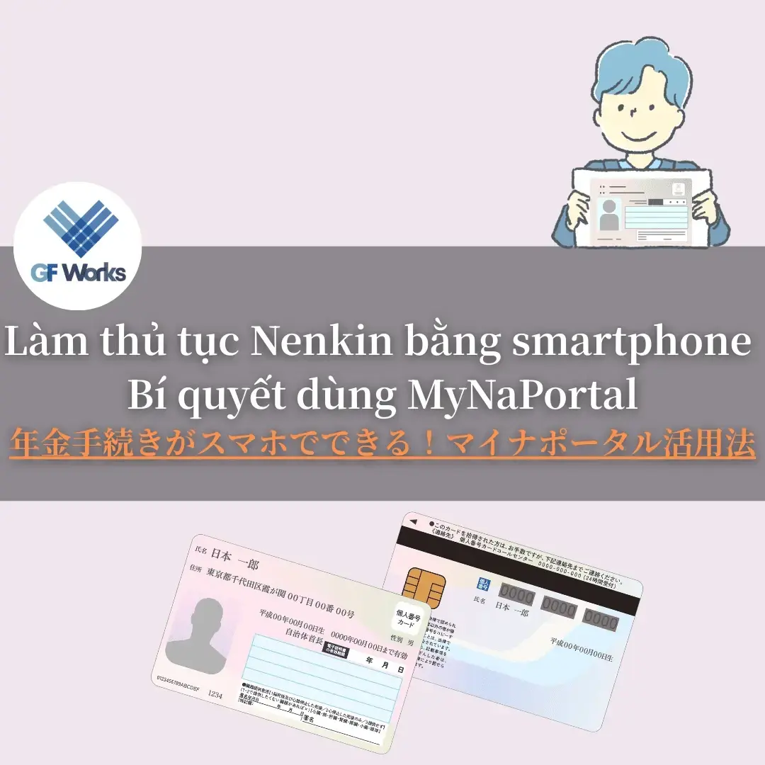 Làm thủ tục Nenkin bằng smartphone – Bí quyết dùng MyNaPortal!