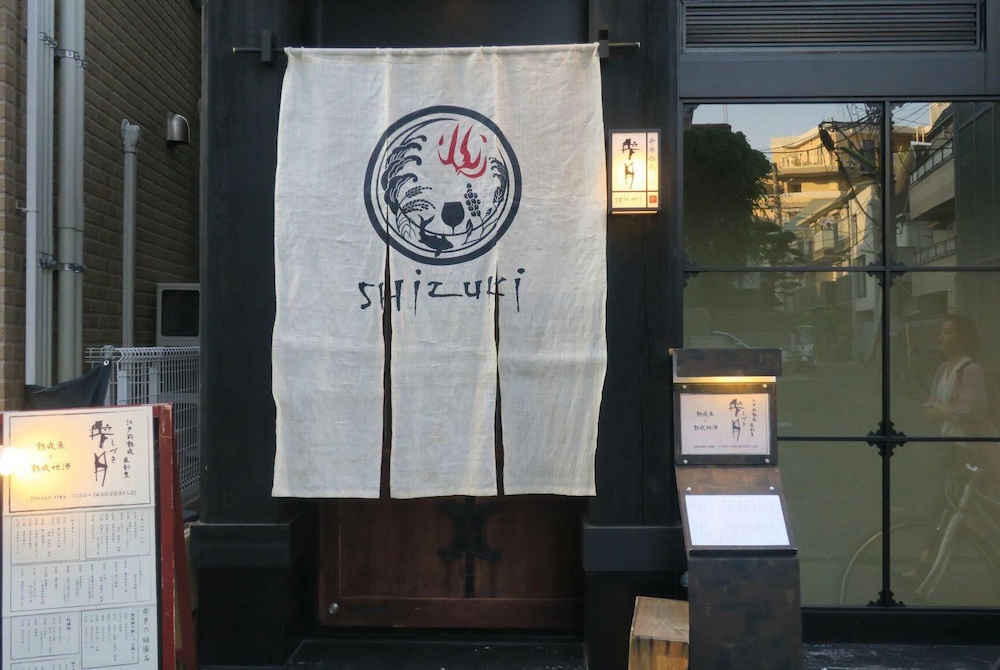 雫月 店頭