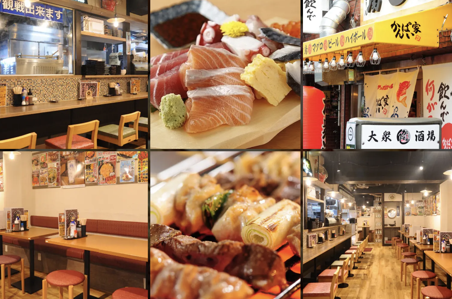 大衆酒場かんぱい家 亀戸店