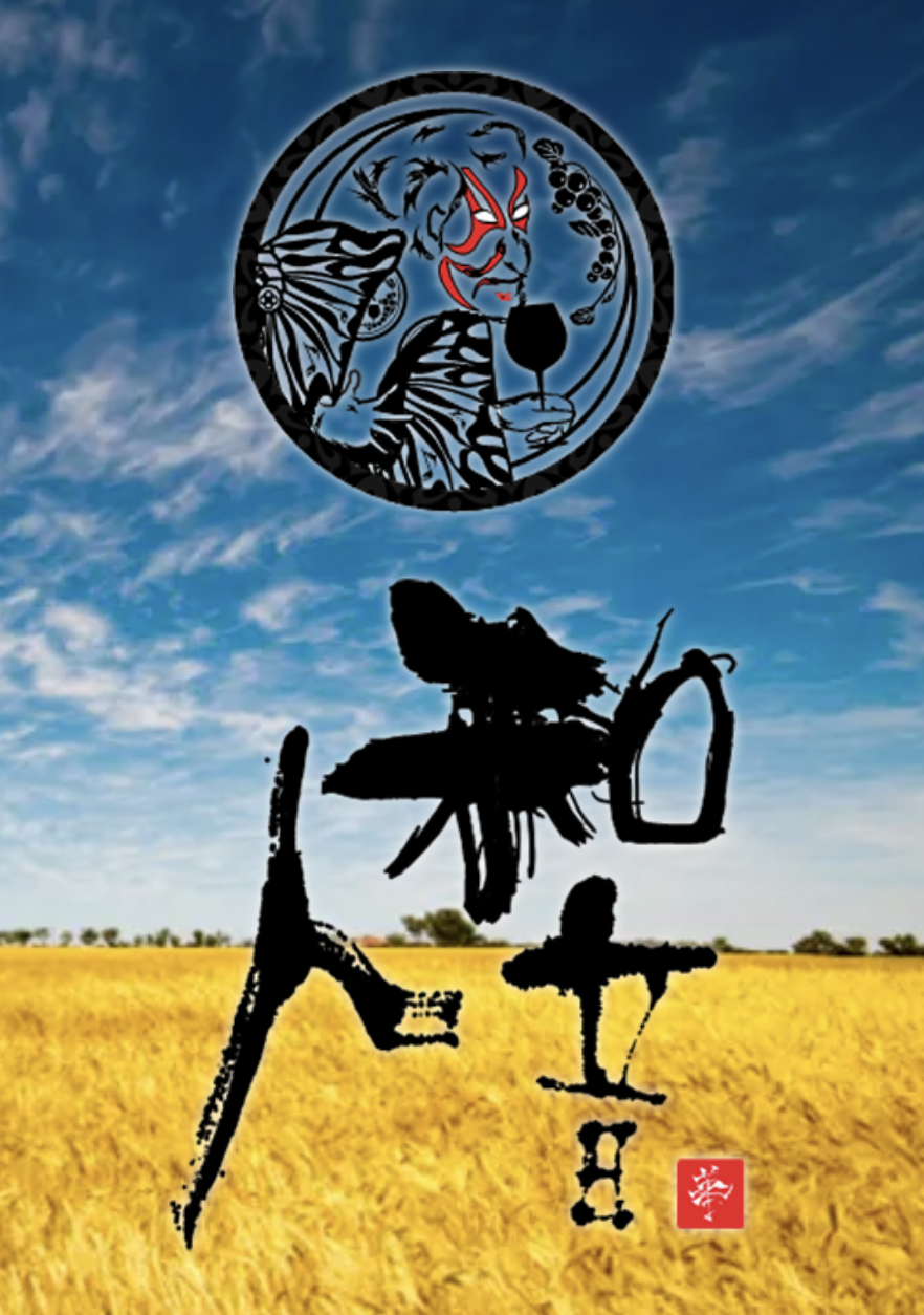 株式会社和音人