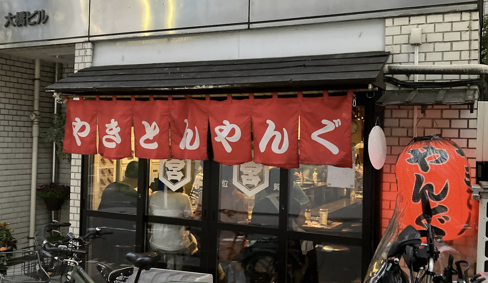 やきとんやんぐ