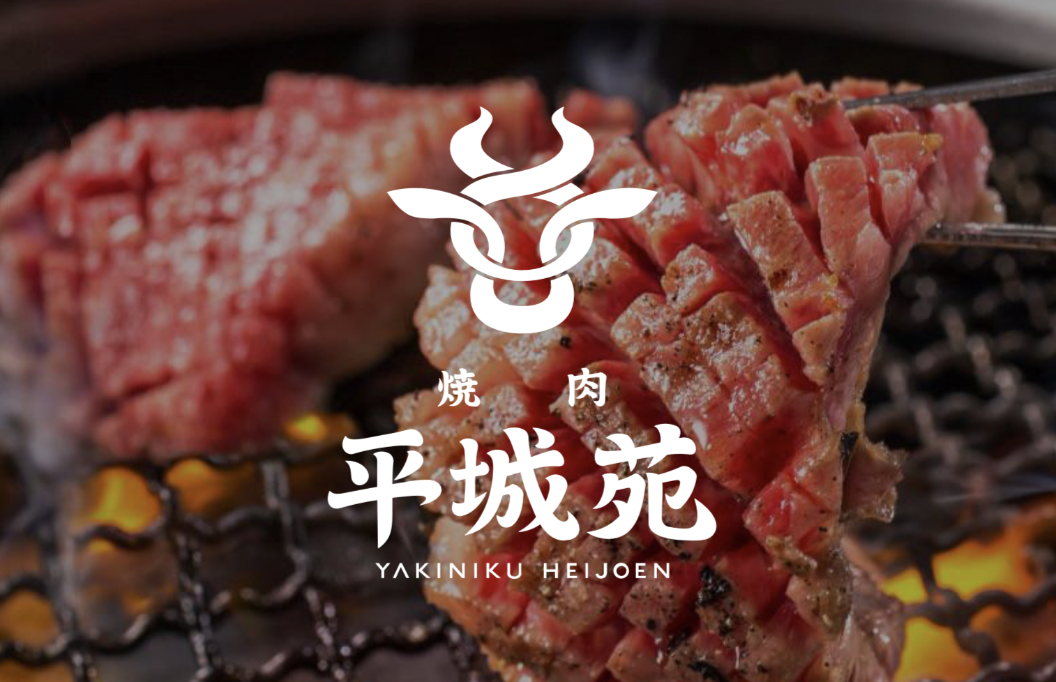 株式会社平城苑