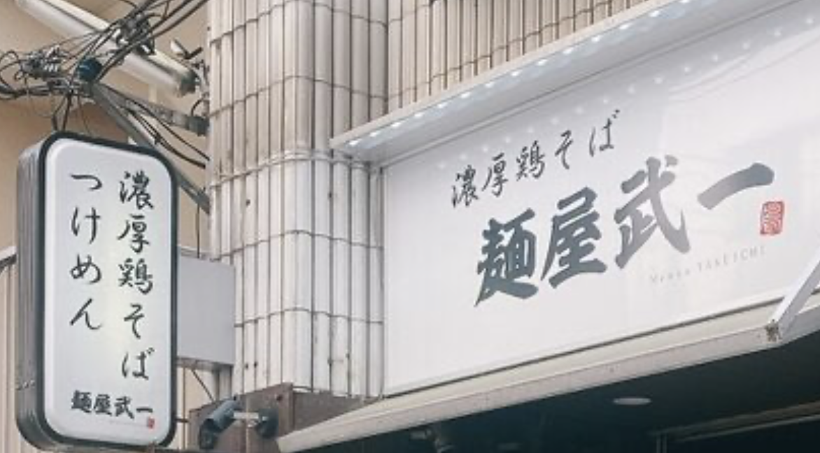 株式会社テイクユー