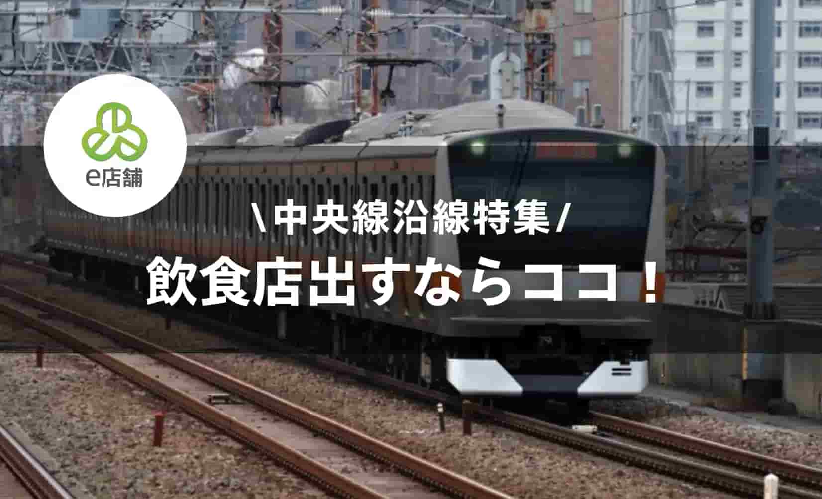 飲食店出店アイキャッチ