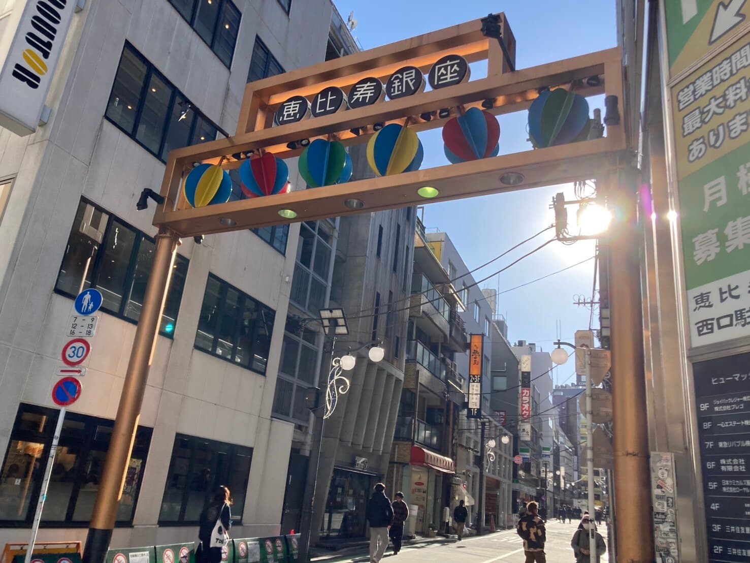 恵比寿 (1)