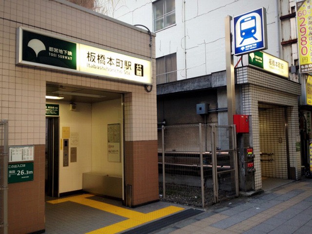 板橋本町