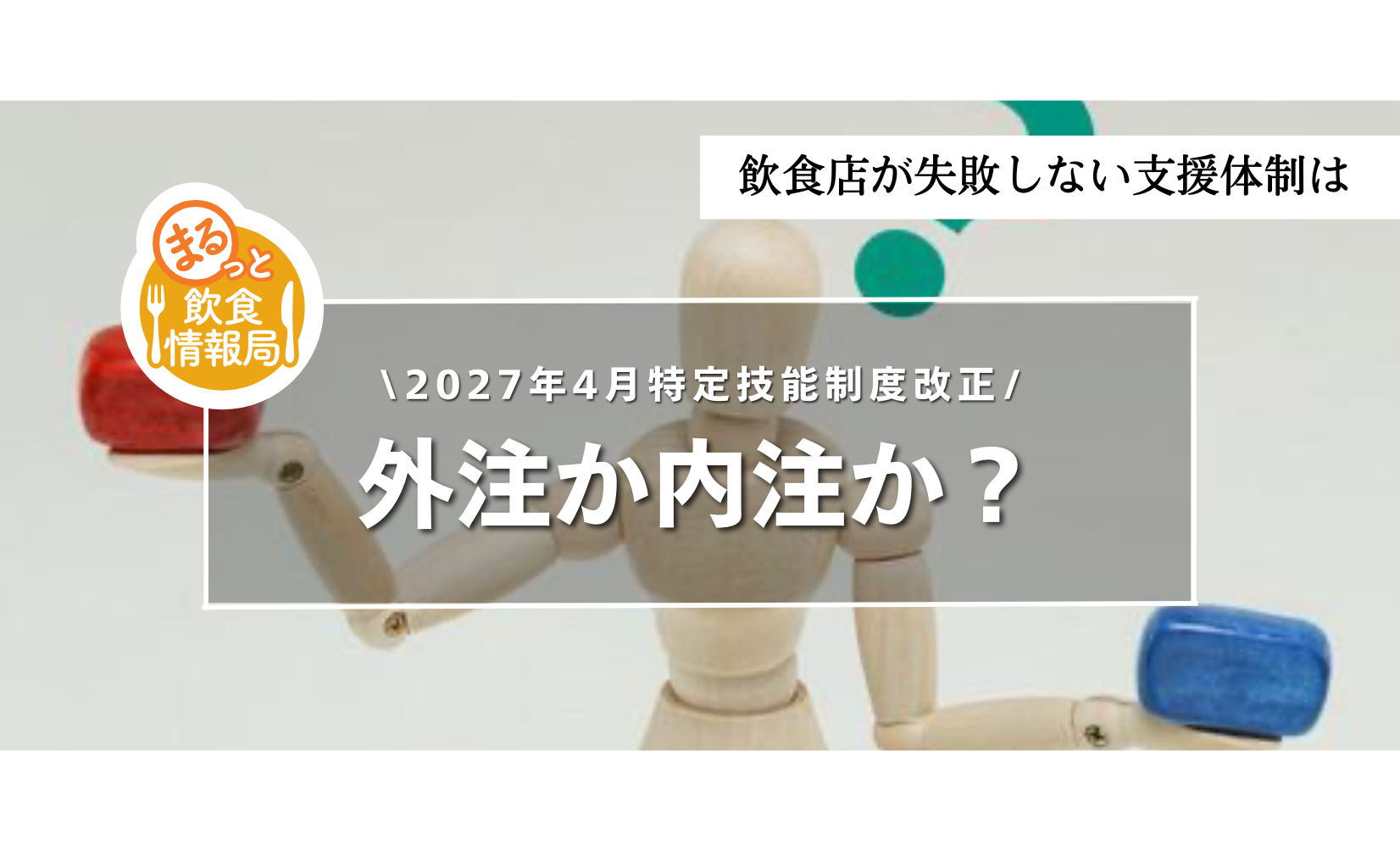 未成年飲酒に関する記事のアイキャッチ